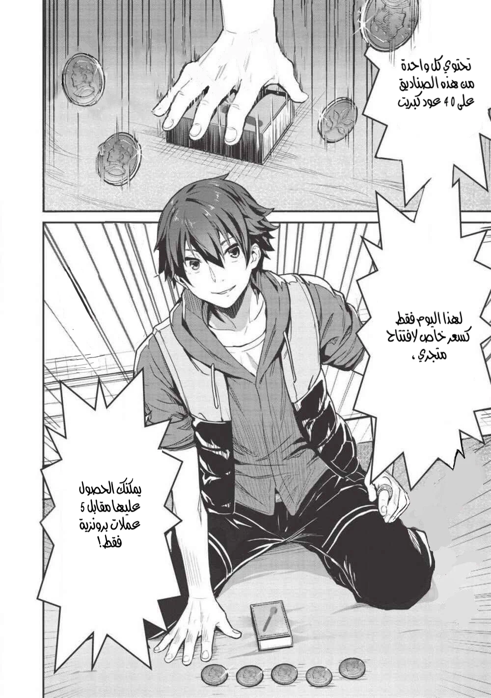 Chapter Image 2