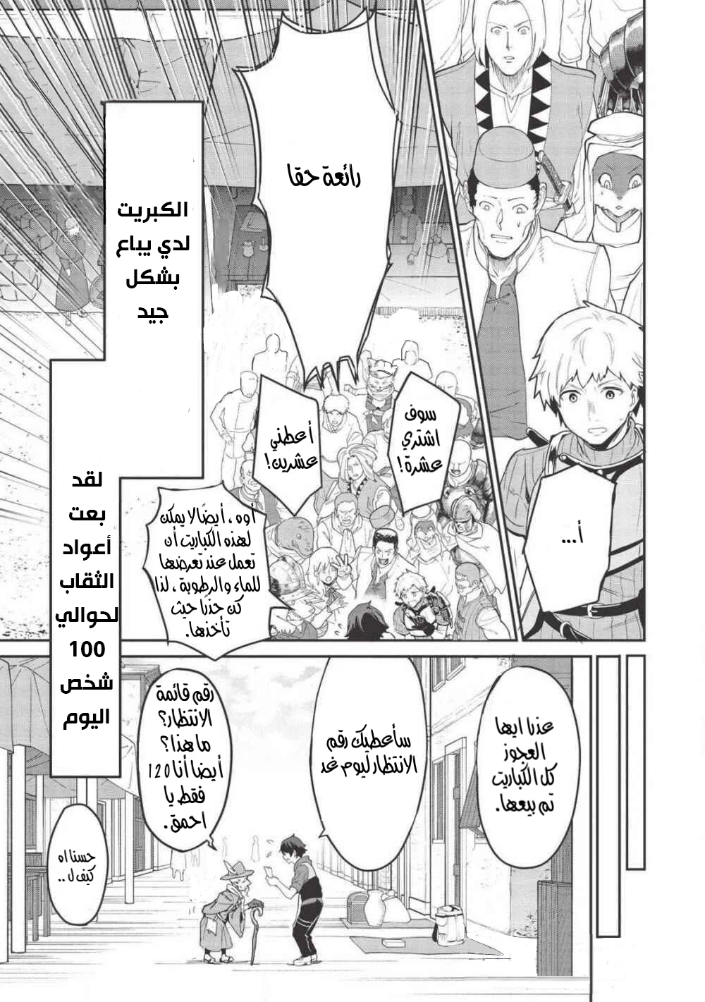 Chapter Image 3