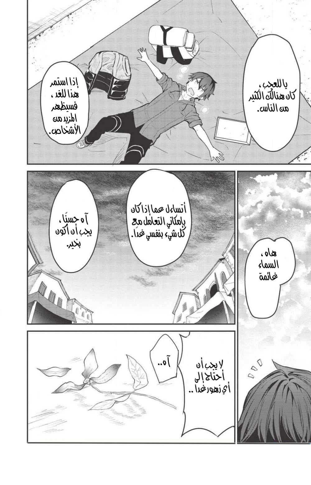 Chapter Image 4