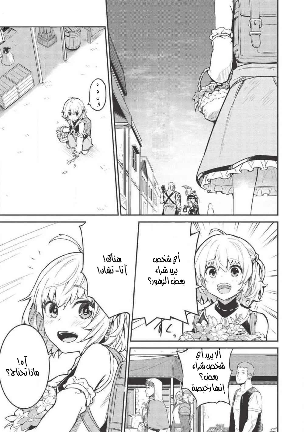 Chapter Image 5