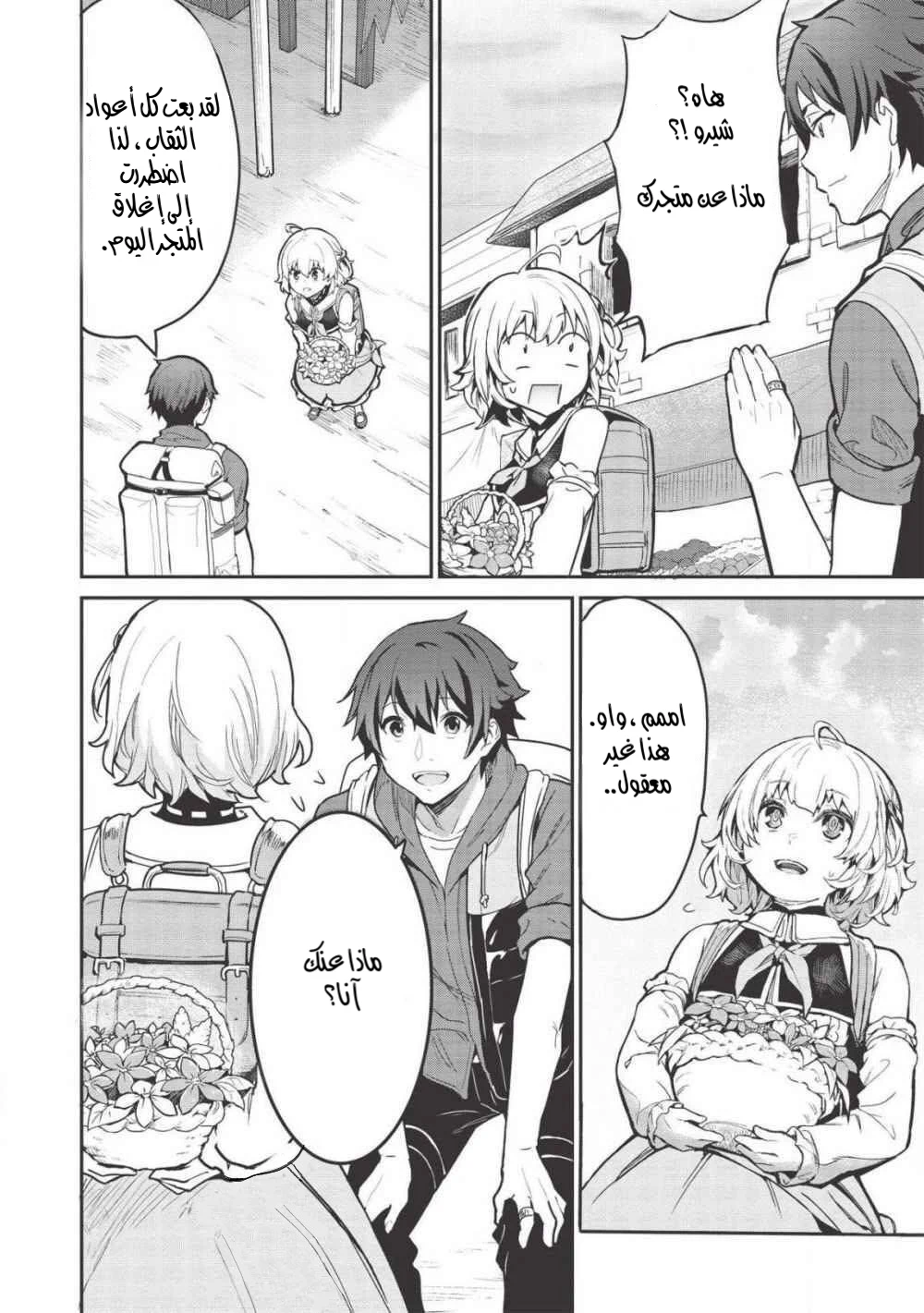 Chapter Image 6