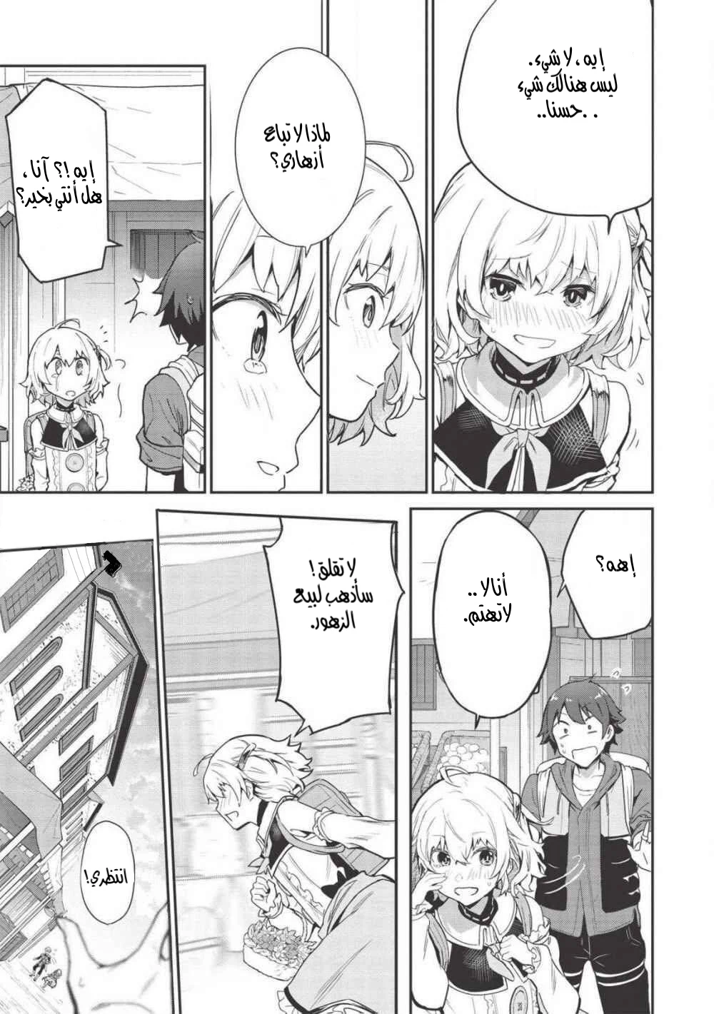 Chapter Image 7