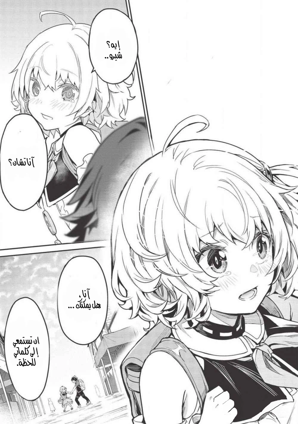 Chapter Image 9