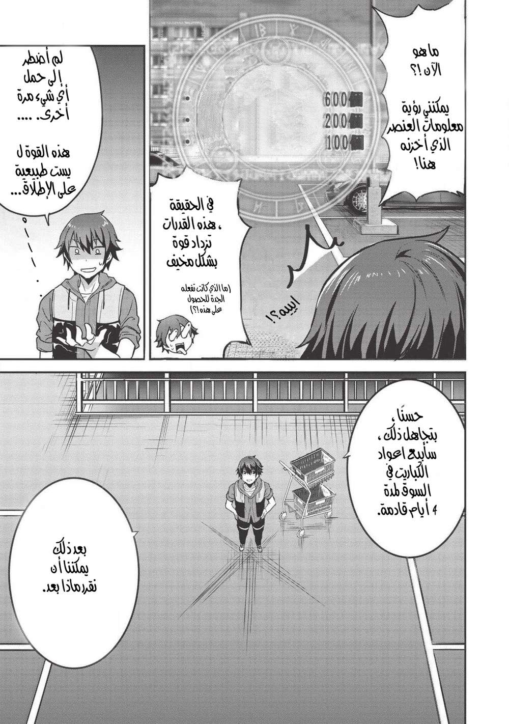 Chapter Image 10