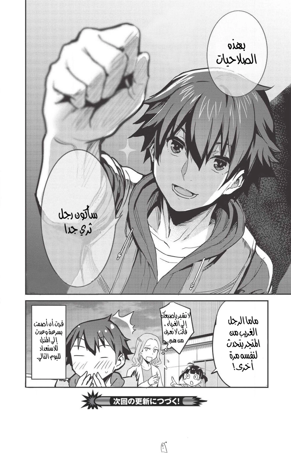 Chapter Image 2