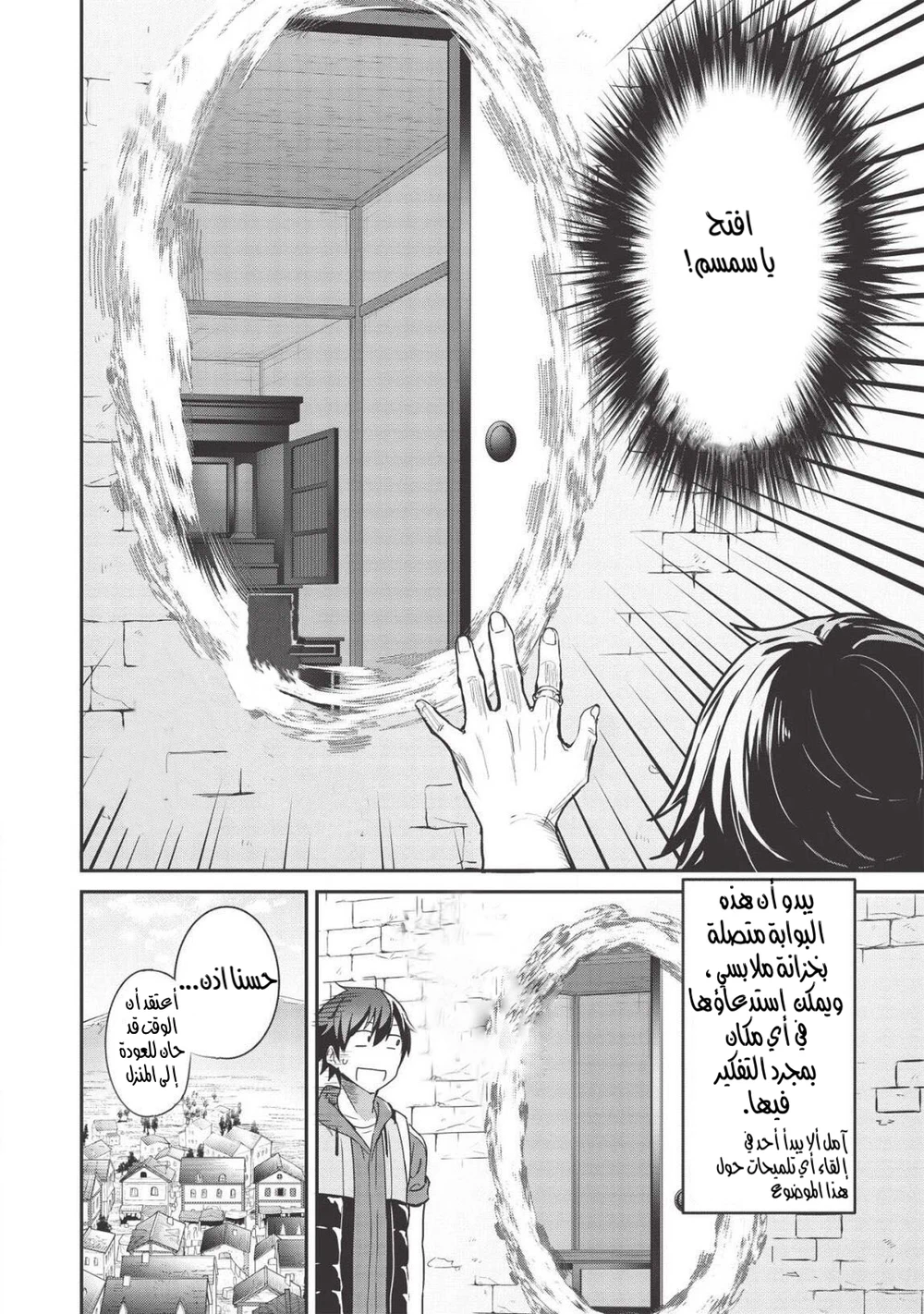 Chapter Image 3