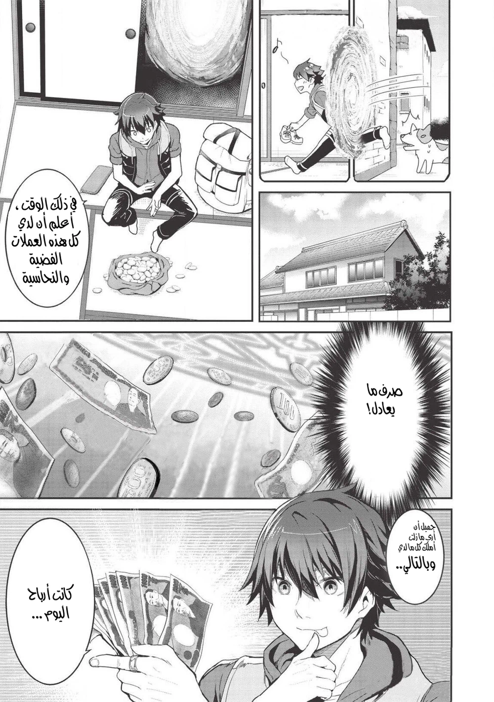 Chapter Image 4