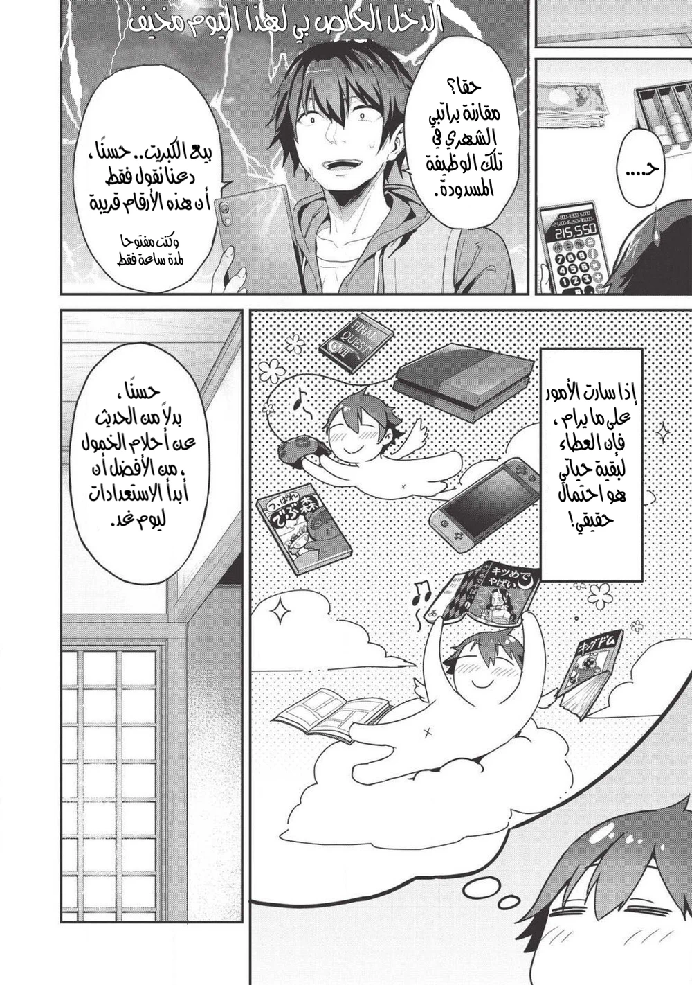 Chapter Image 5