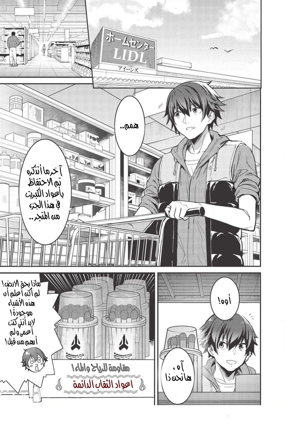 Chapter Image 6