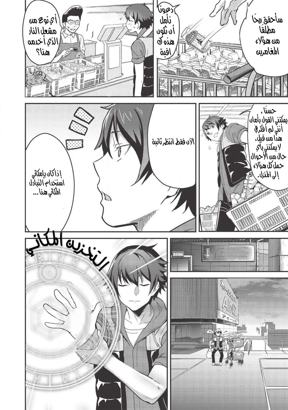Chapter Image 7