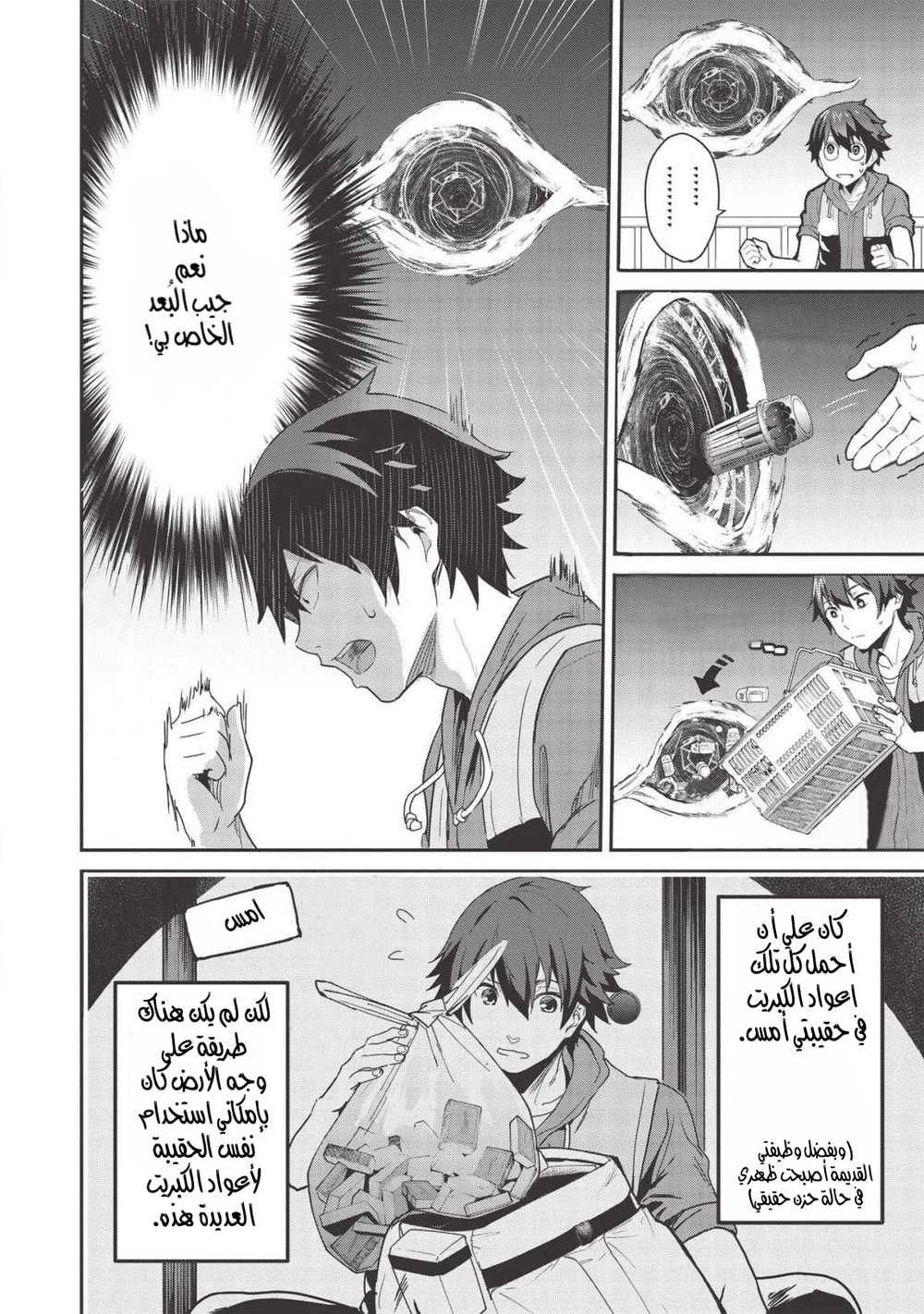 Chapter Image 9