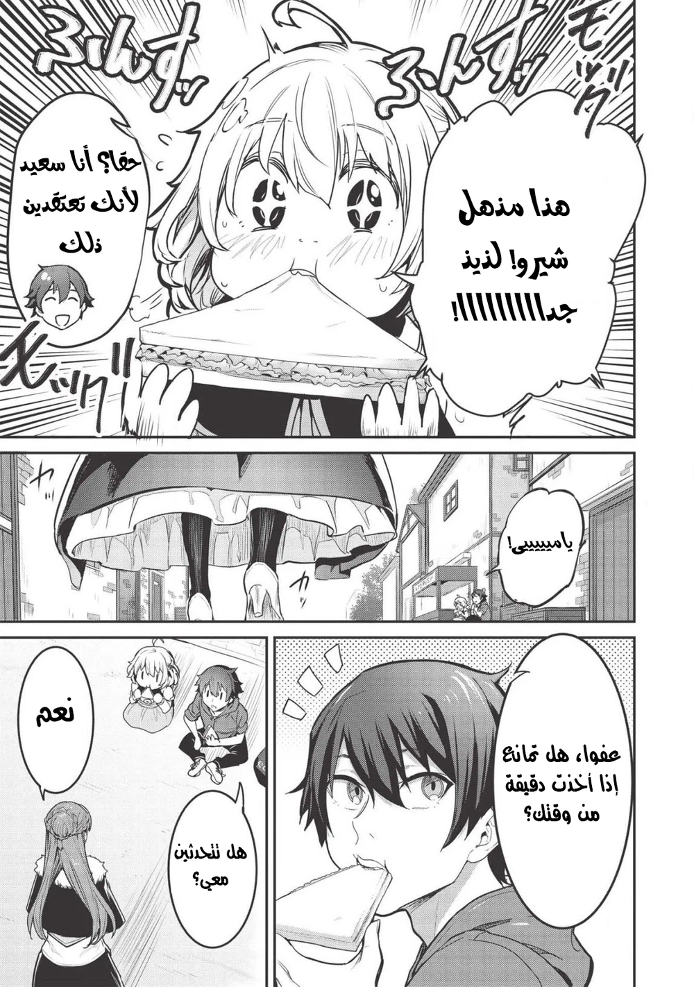 Chapter Image 10