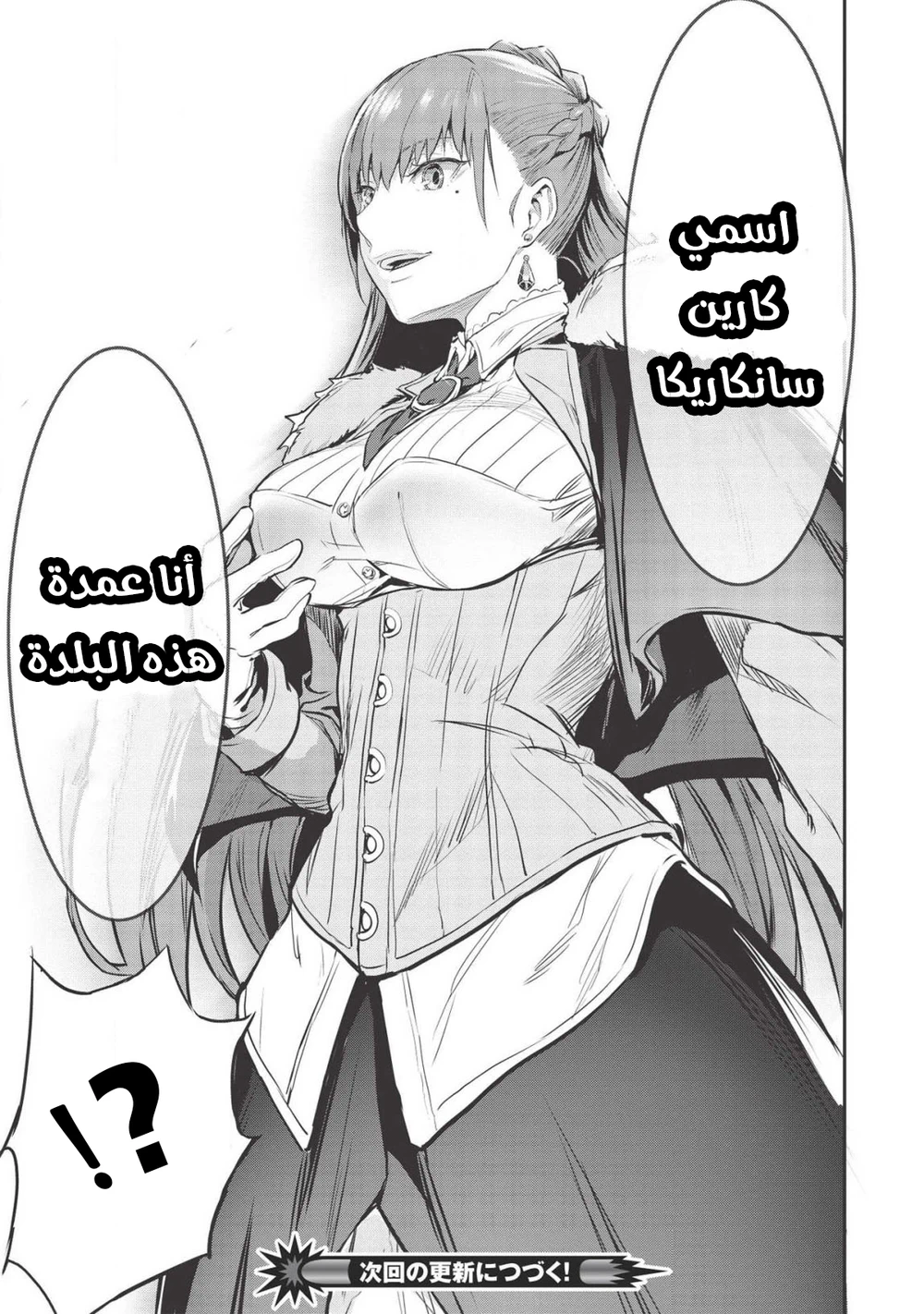 Chapter Image 11