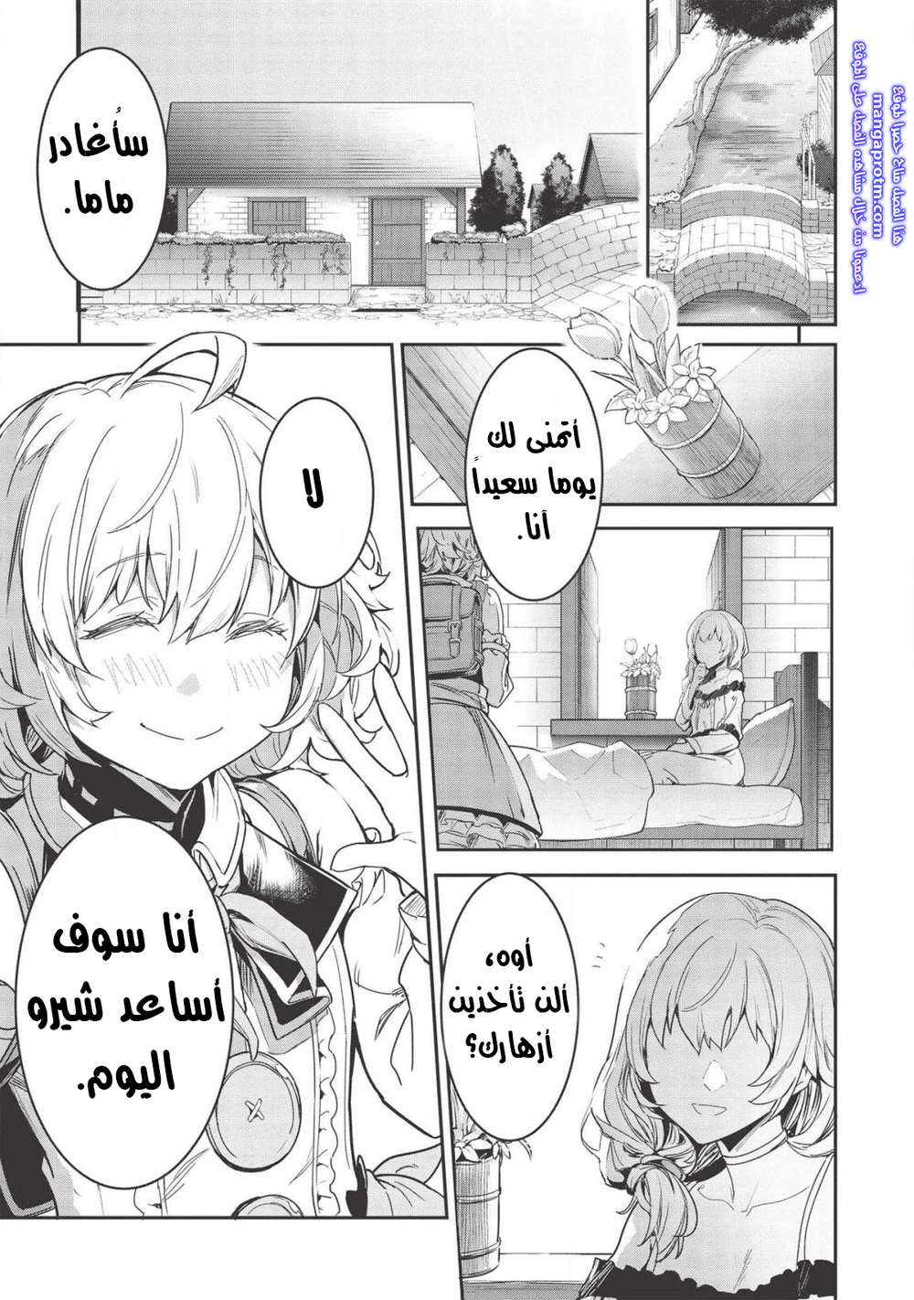 Chapter Image 12