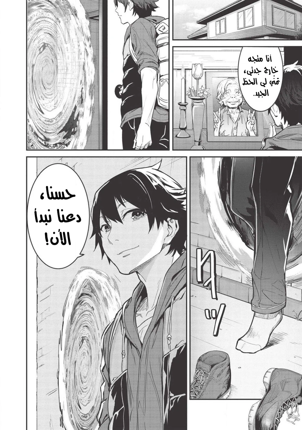 Chapter Image 14
