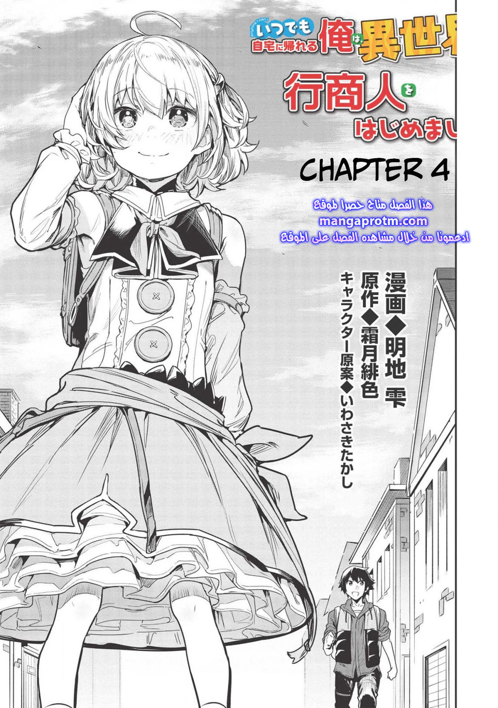 Chapter Image 15