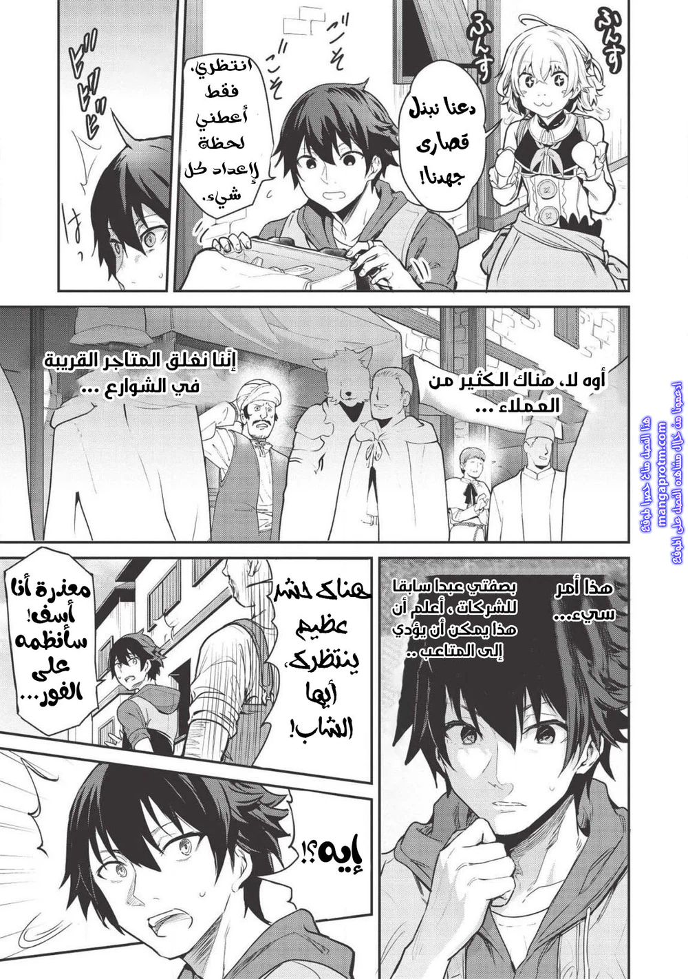 Chapter Image 17