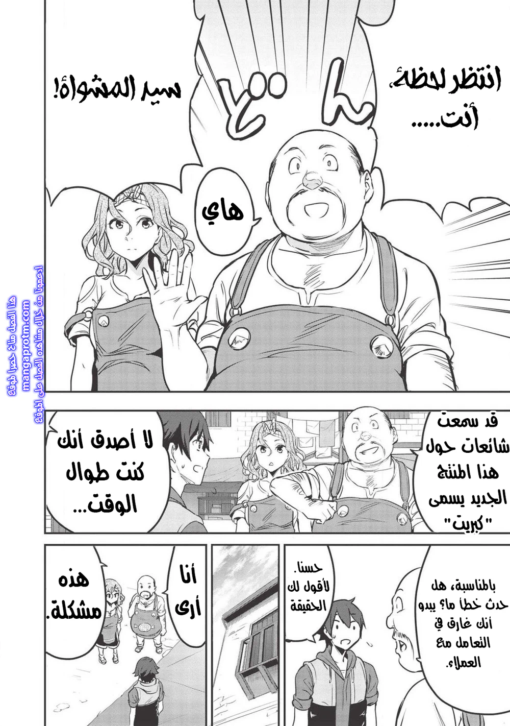 Chapter Image 18