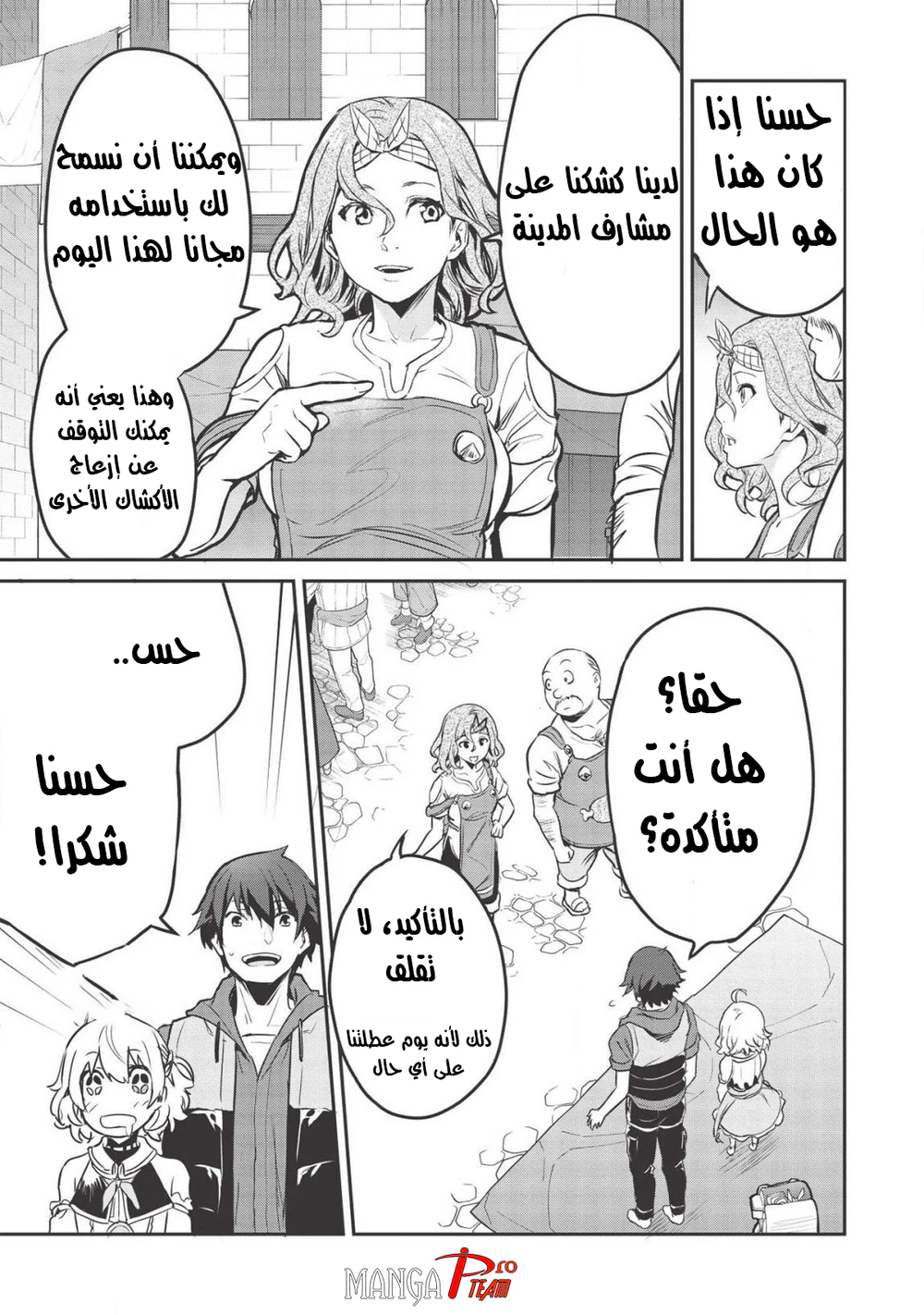 Chapter Image 19