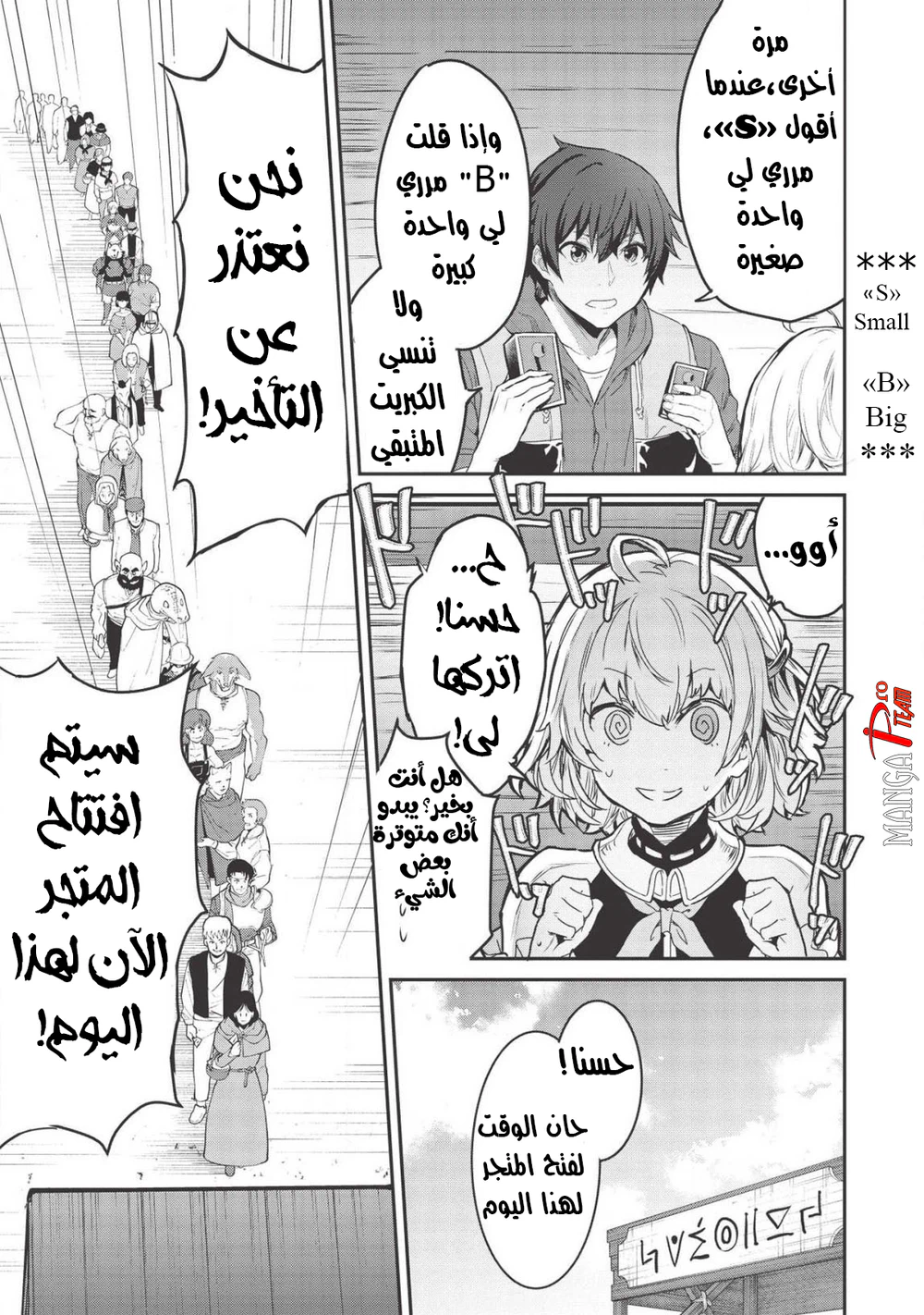 Chapter Image 2