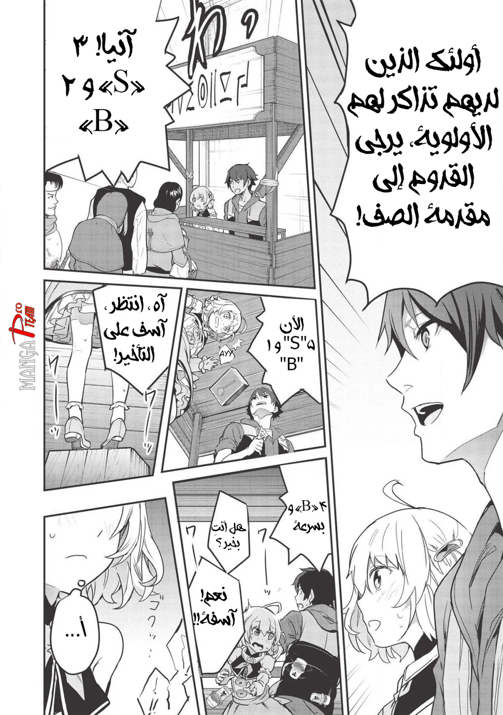 Chapter Image 3