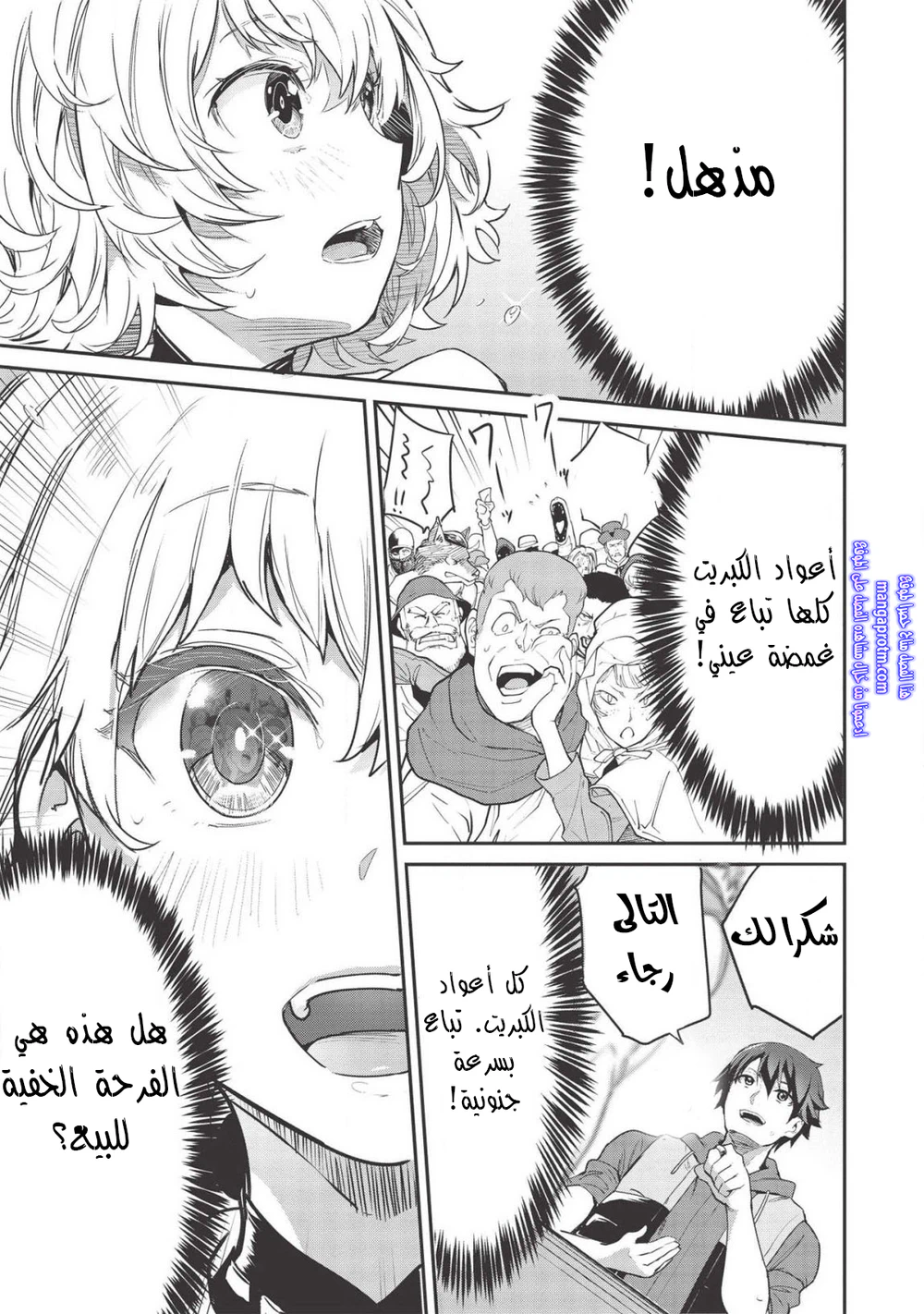 Chapter Image 4