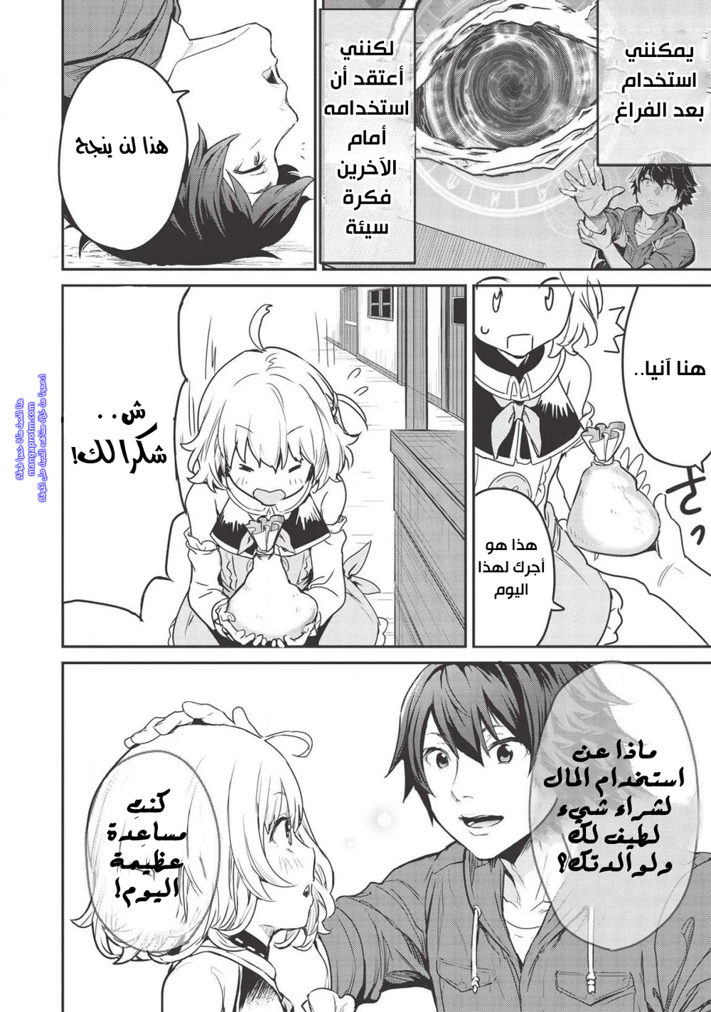 Chapter Image 7