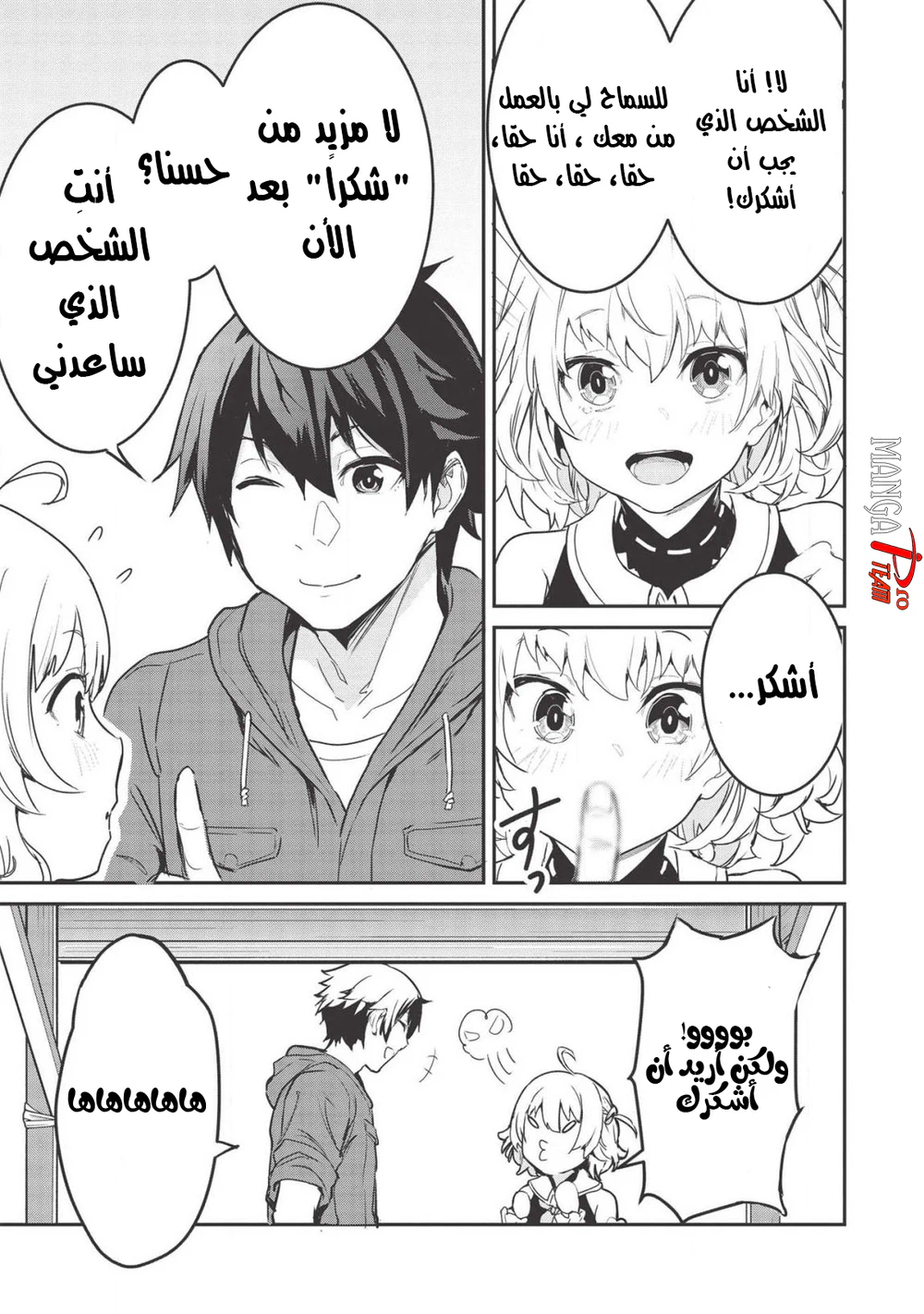 Chapter Image 8