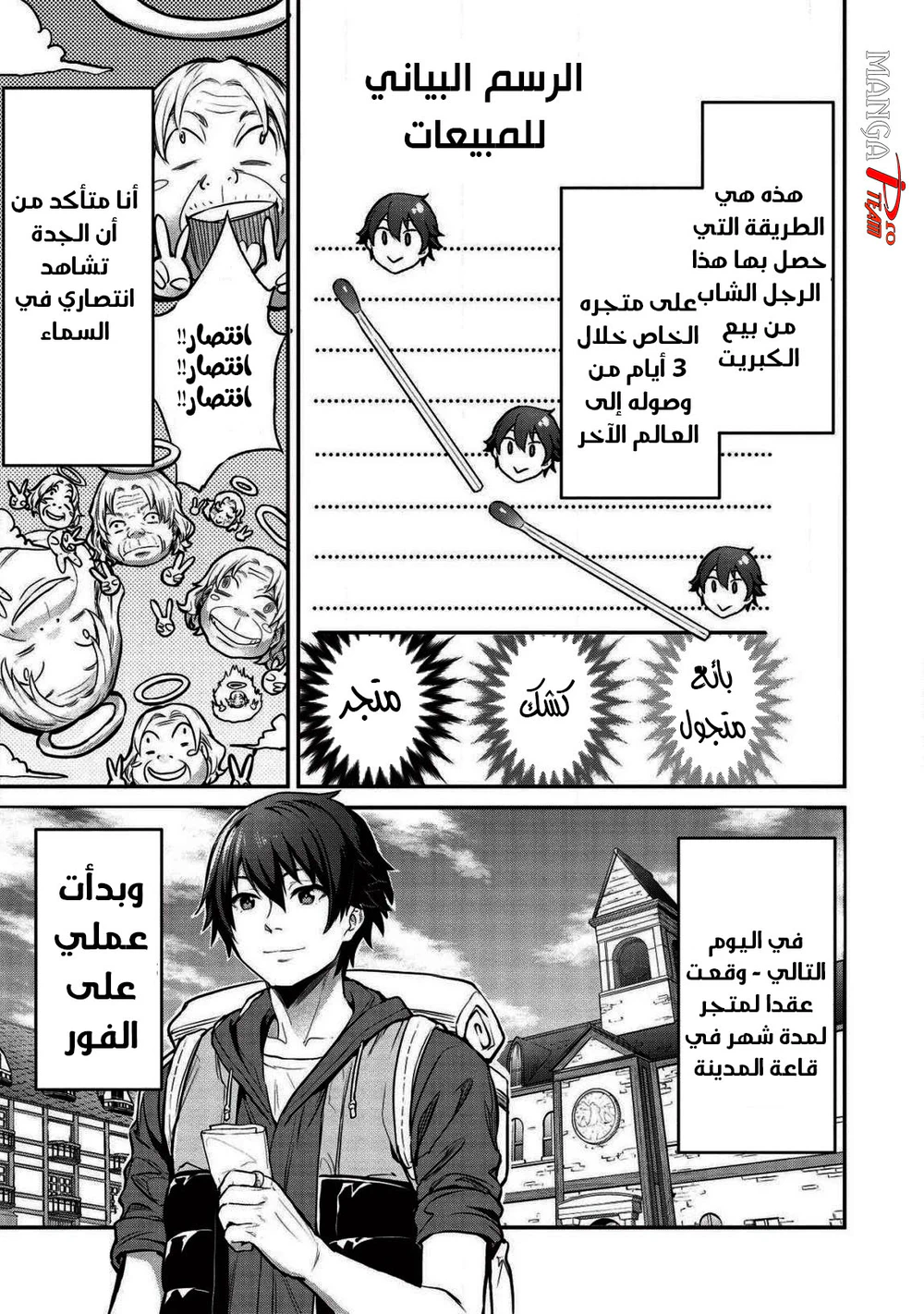 Chapter Image 10