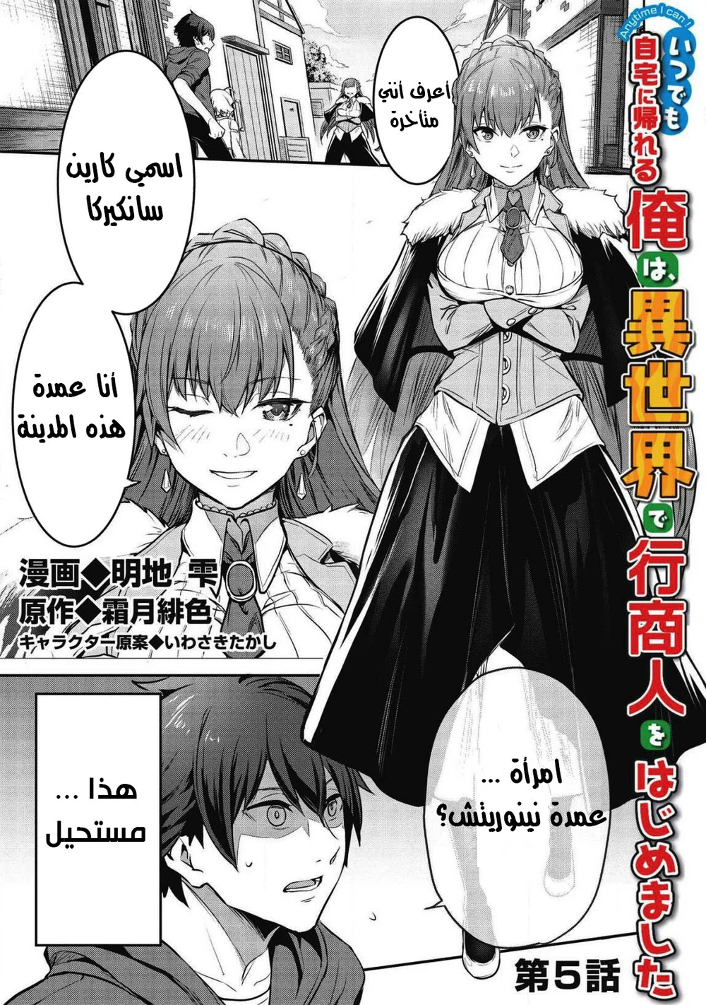 Chapter Image 12