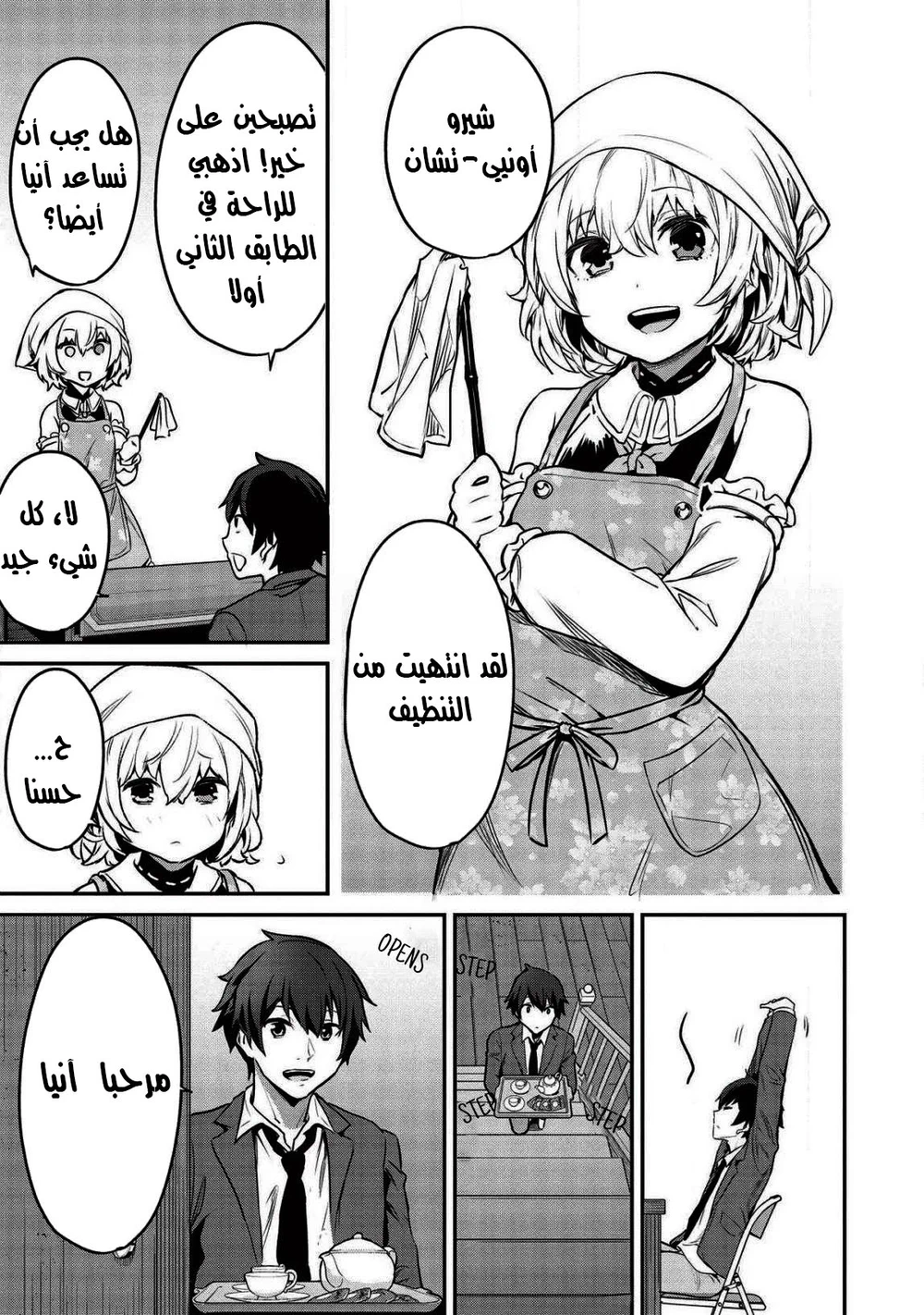 Chapter Image 13