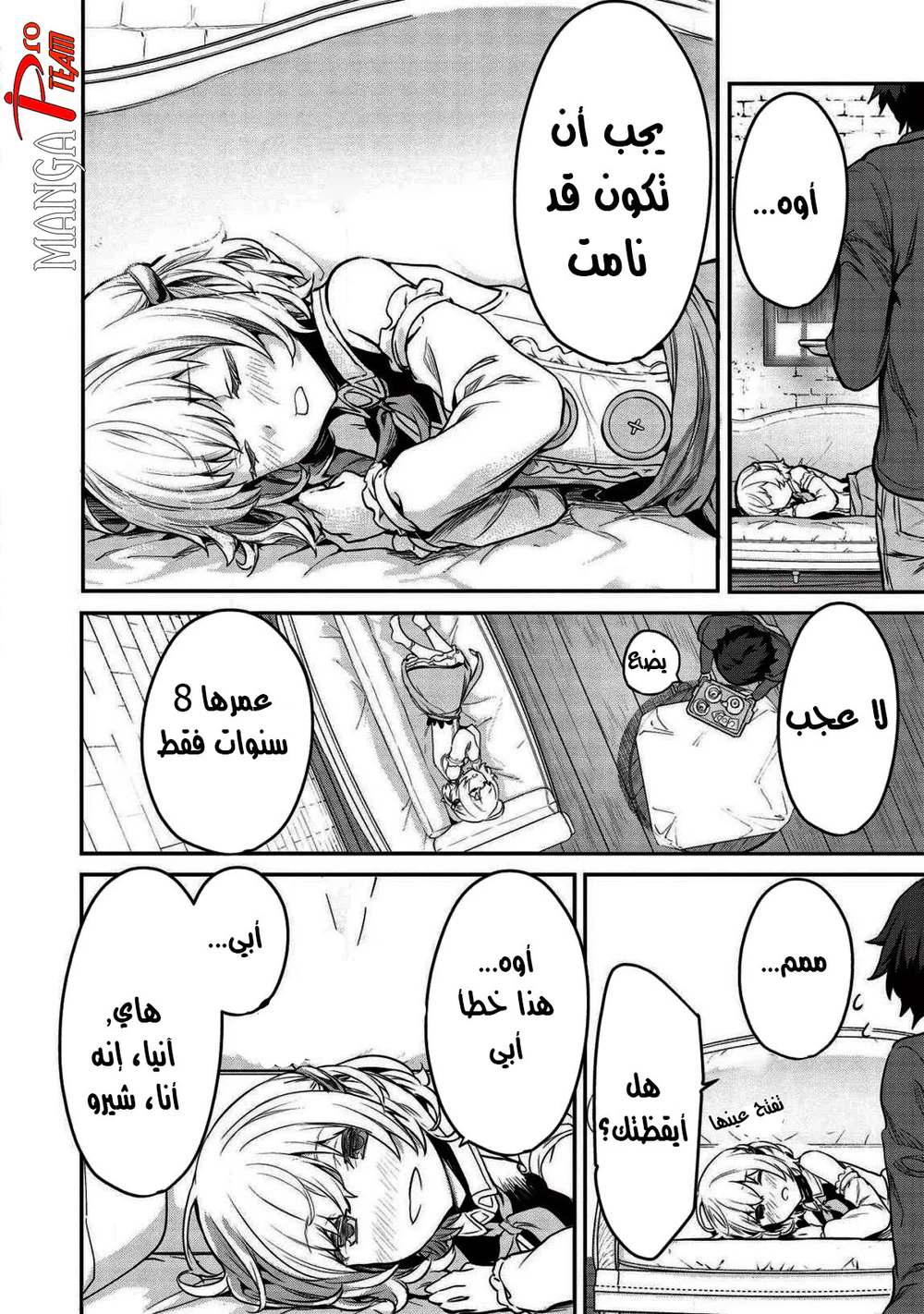 Chapter Image 14