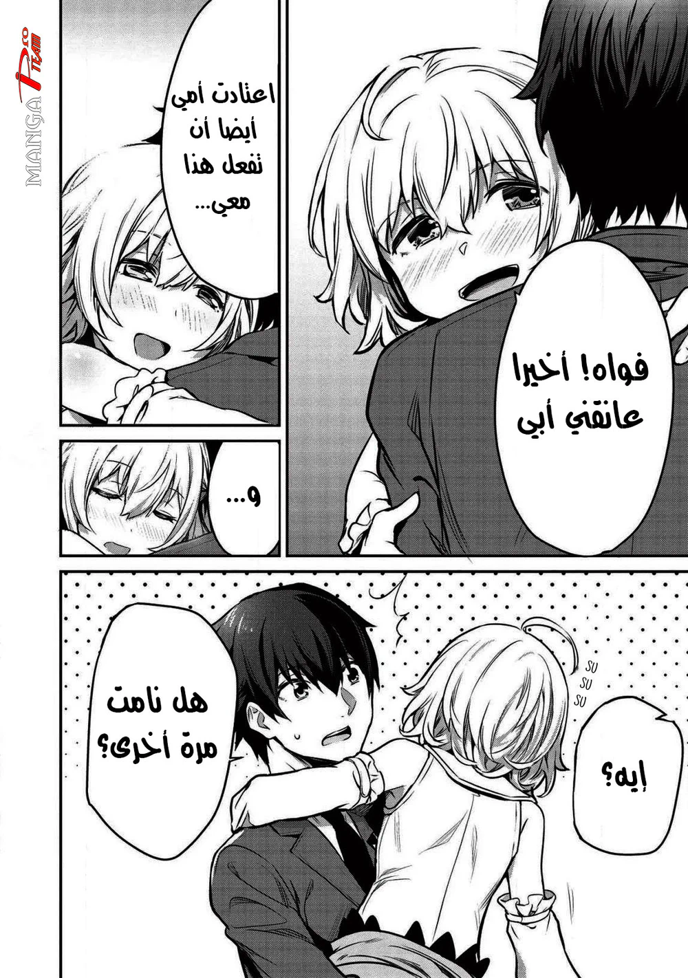 Chapter Image 16