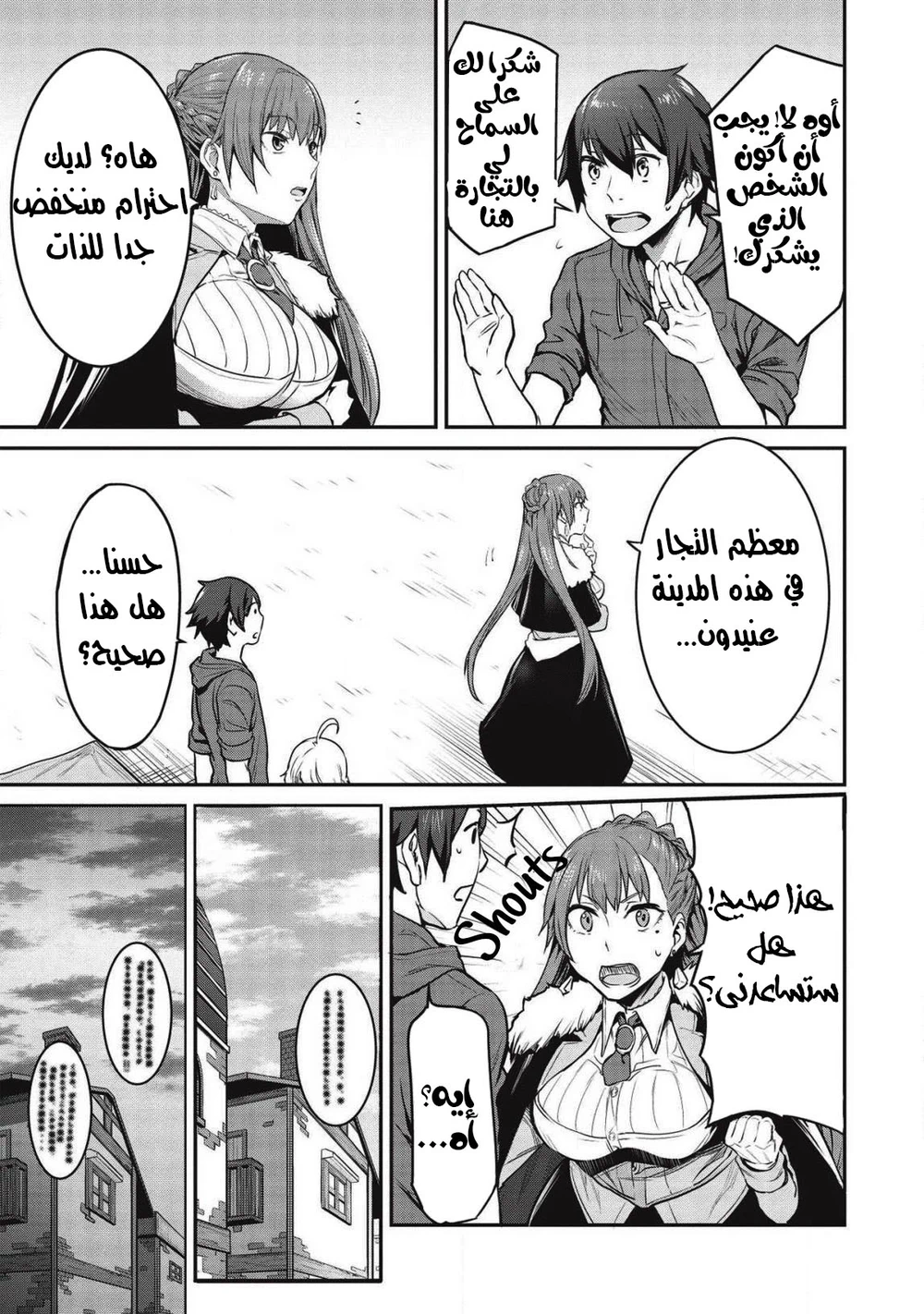 Chapter Image 19