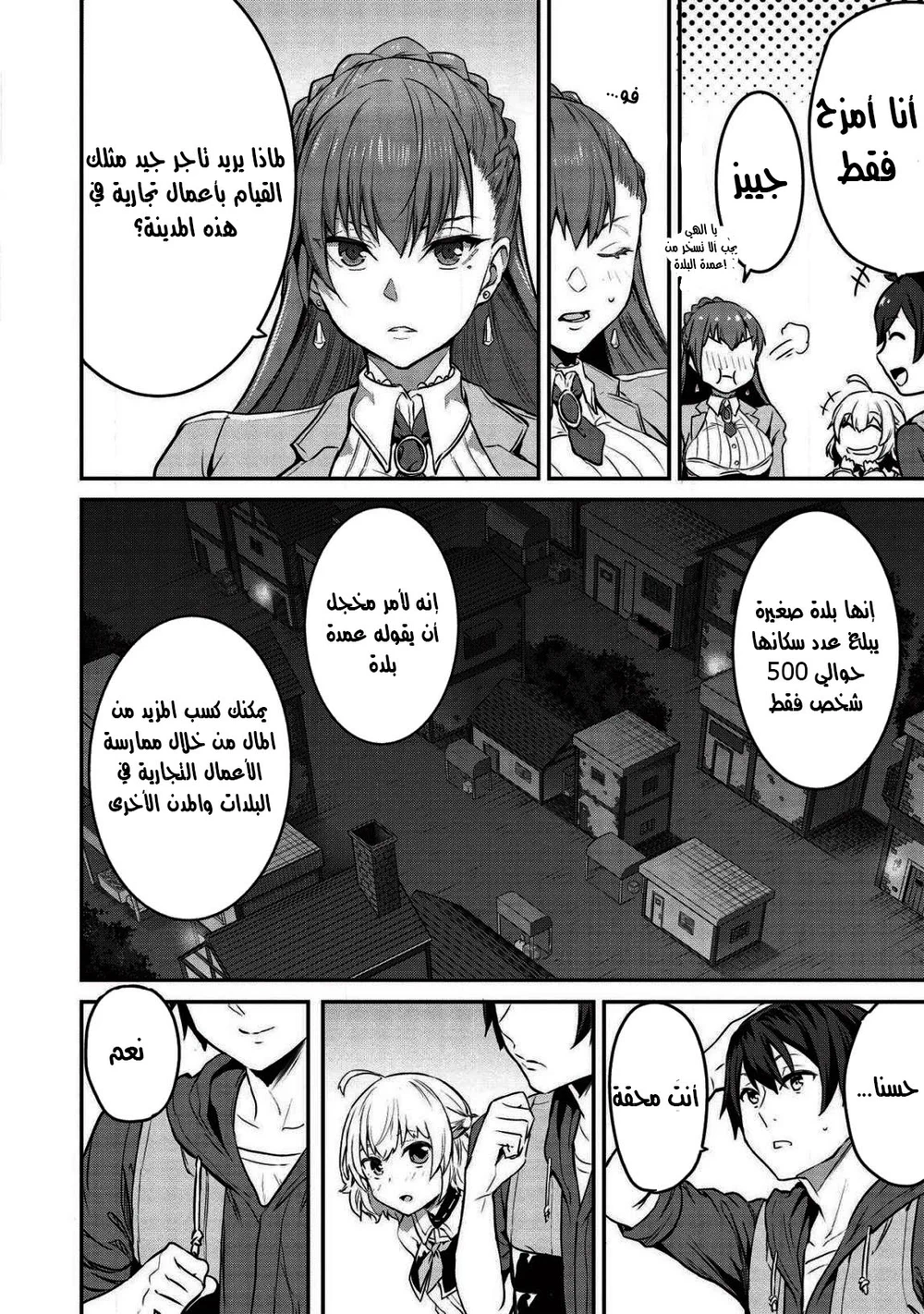 Chapter Image 5