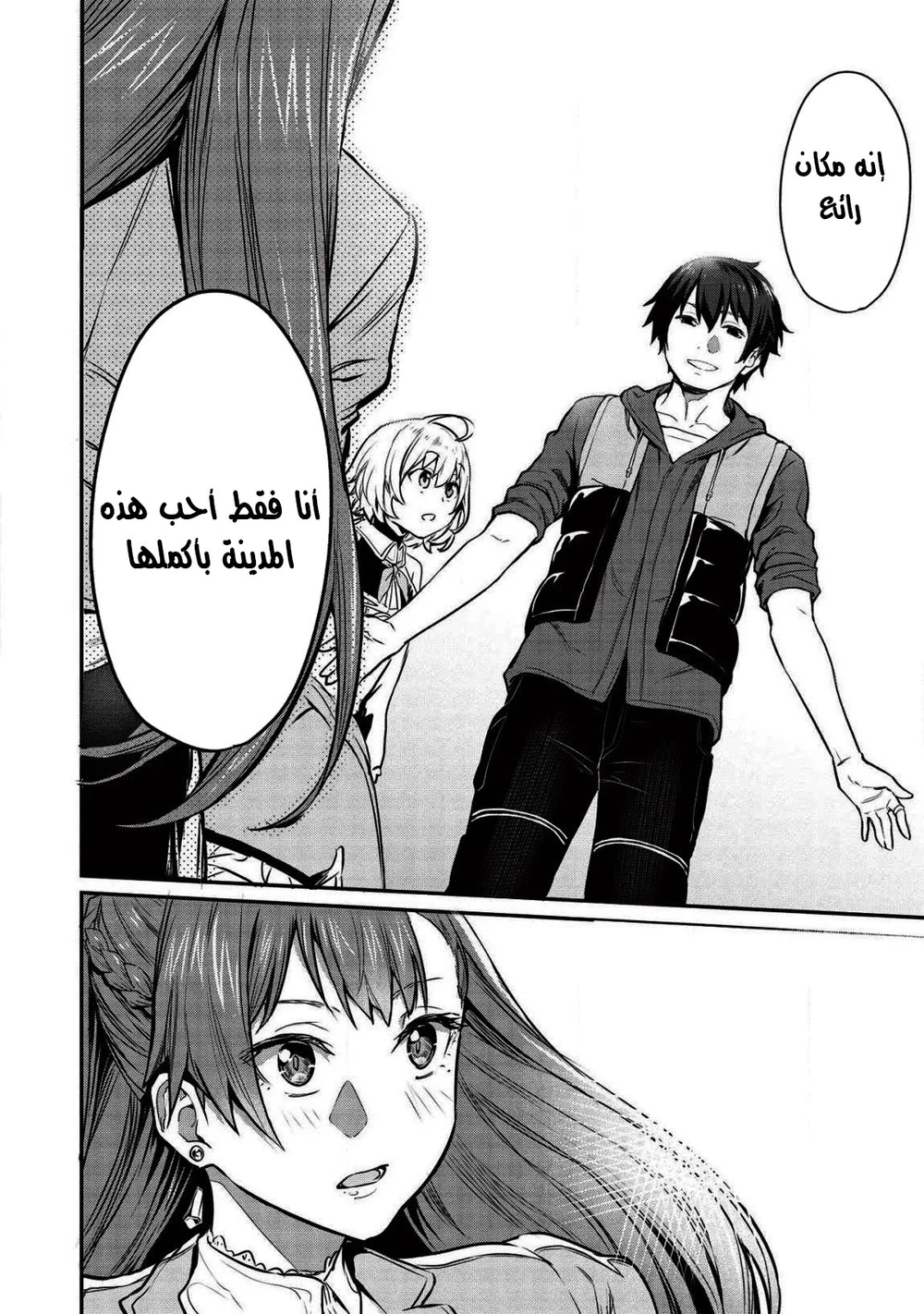 Chapter Image 7