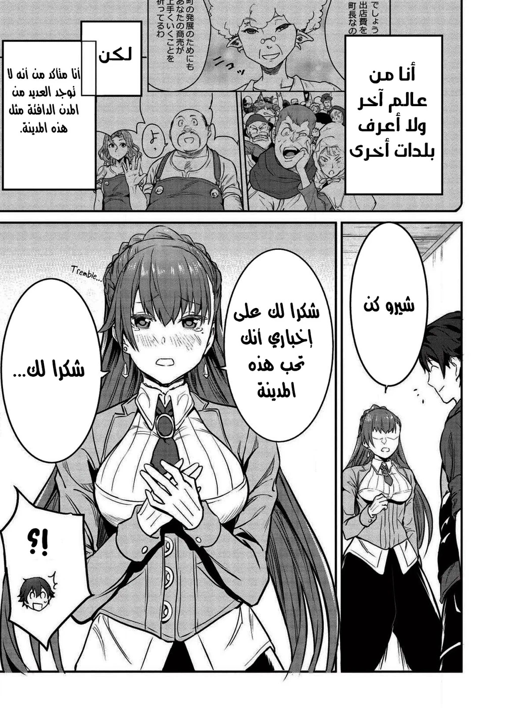 Chapter Image 8