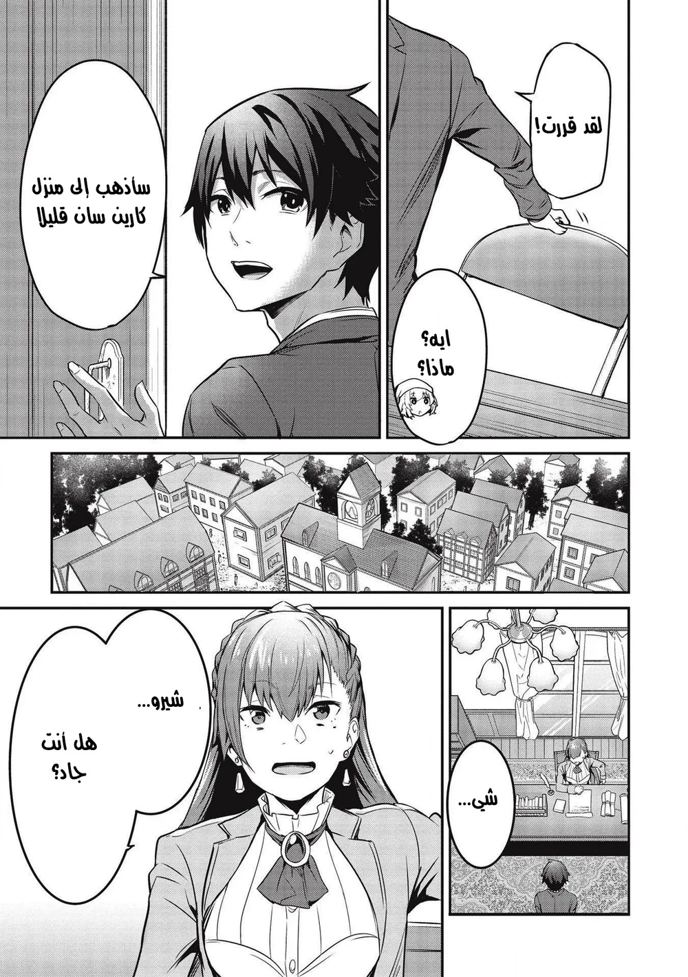 Chapter Image 10
