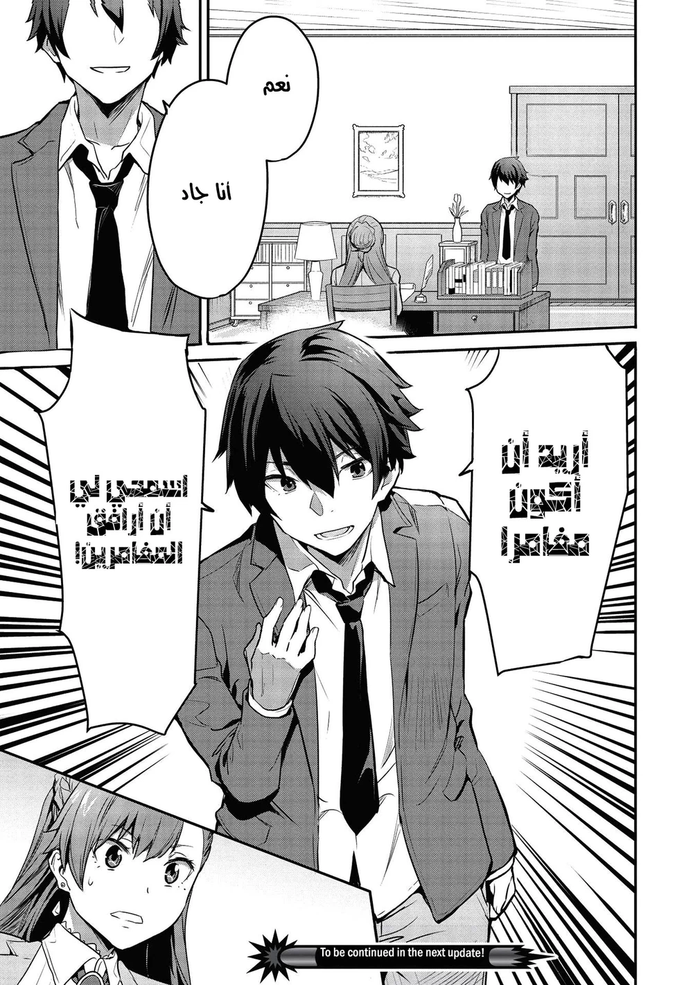 Chapter Image 11
