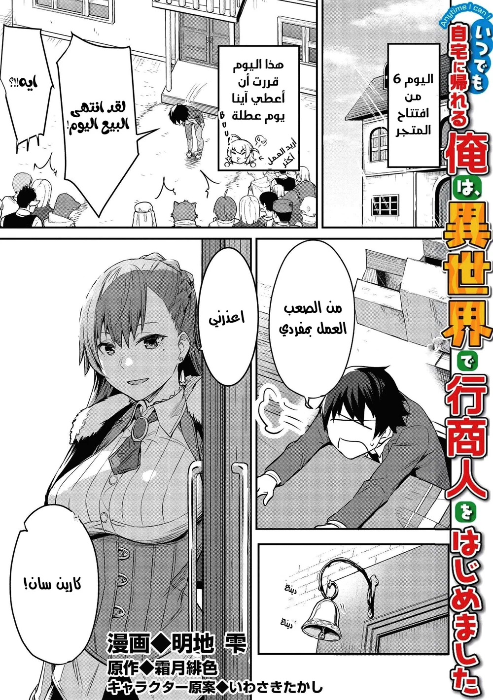 Chapter Image 14