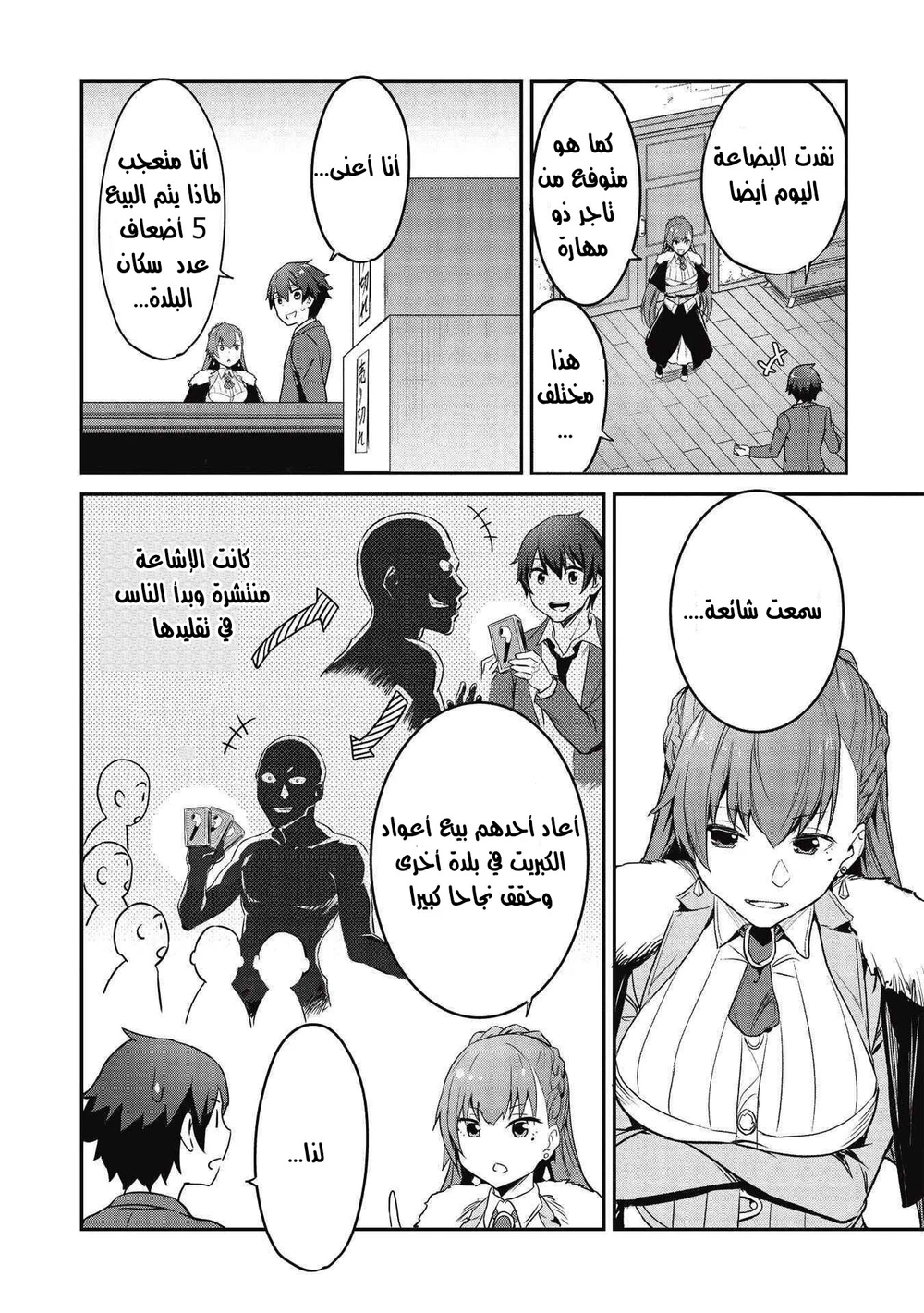 Chapter Image 15