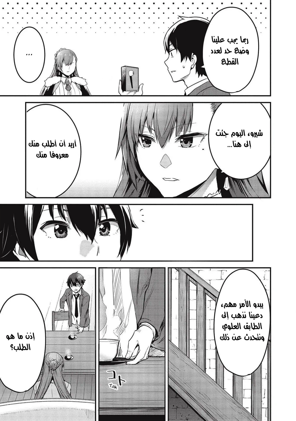 Chapter Image 16