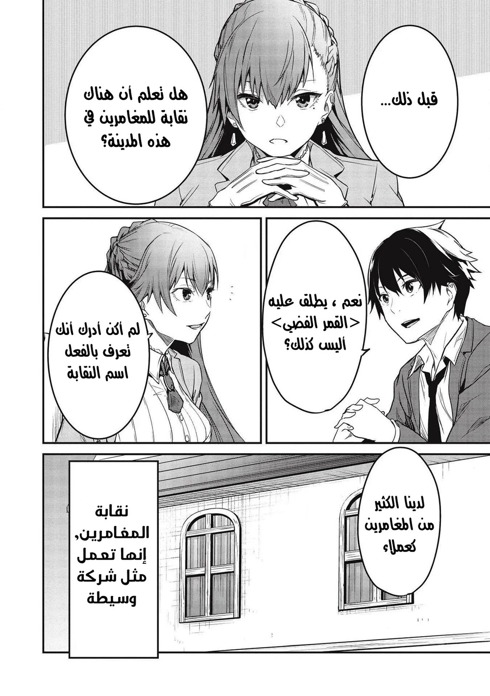 Chapter Image 17