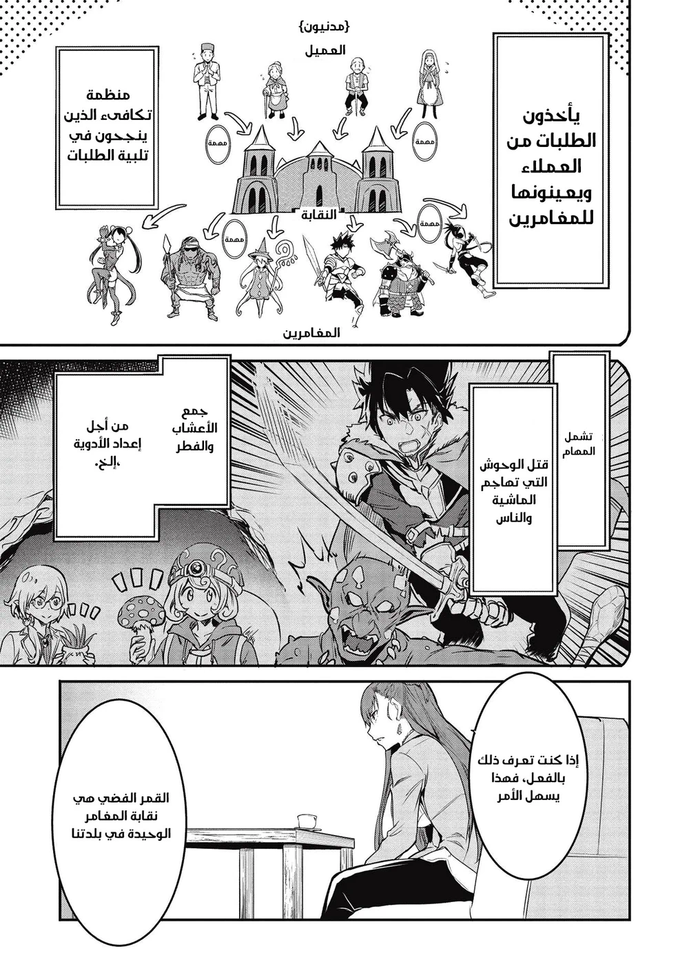 Chapter Image 18