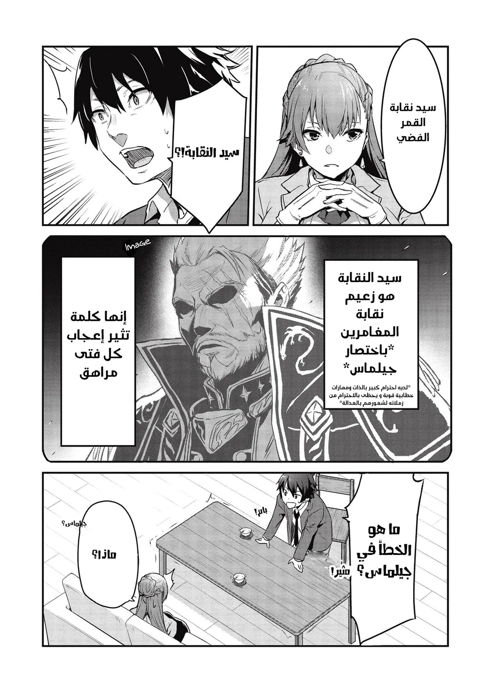 Chapter Image 19