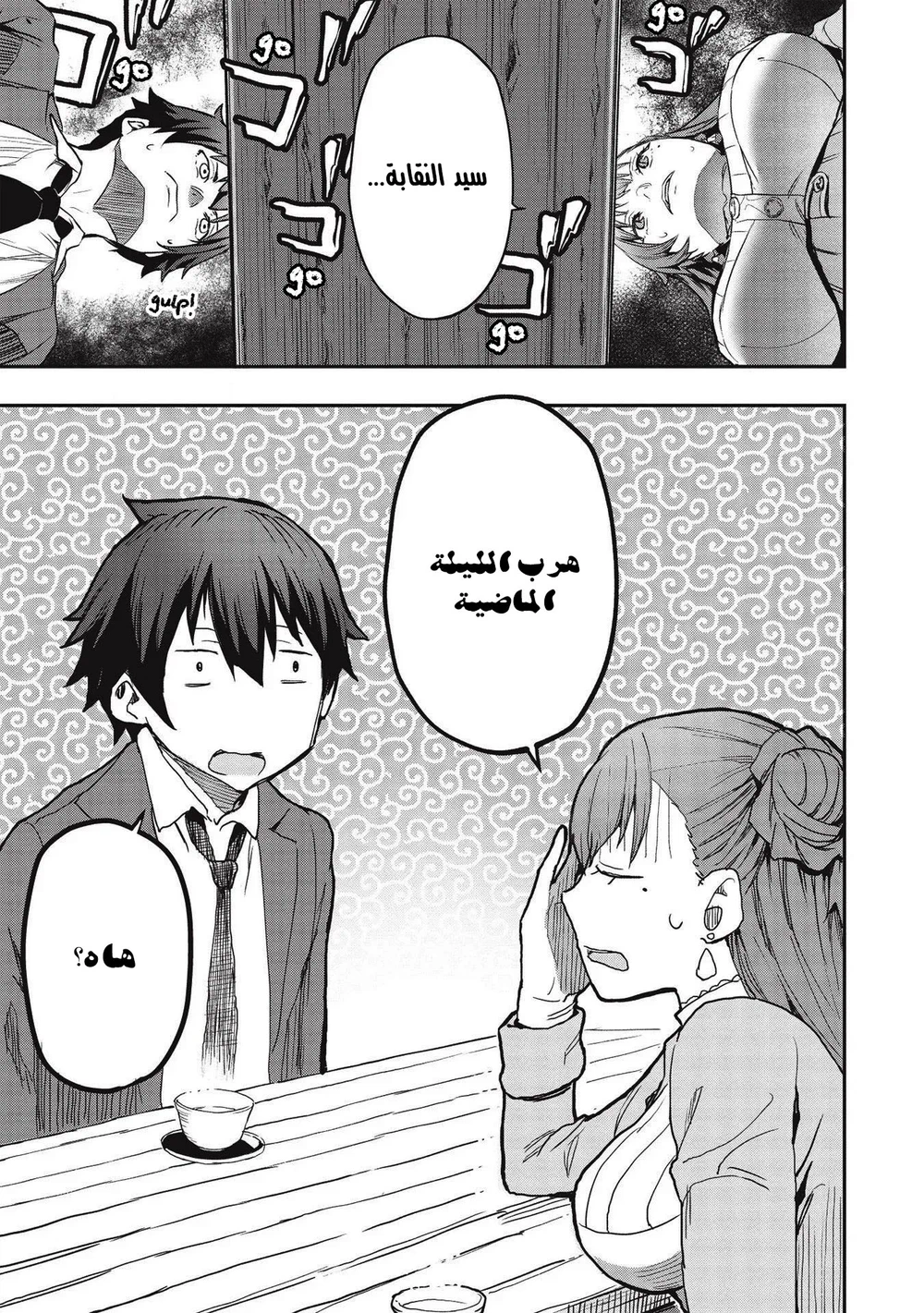 Chapter Image 2