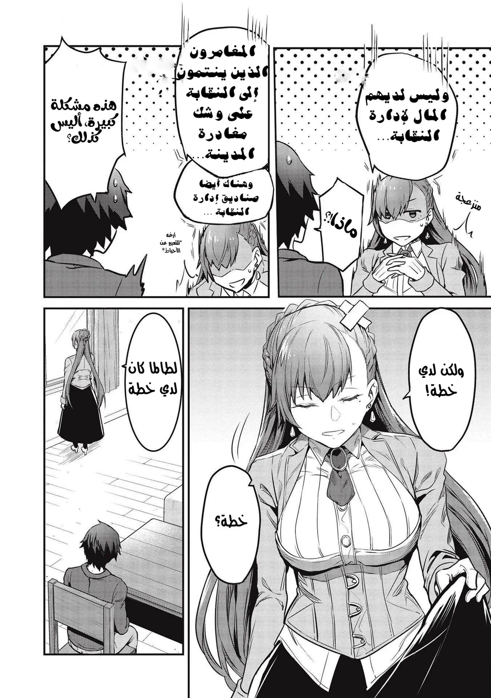Chapter Image 3