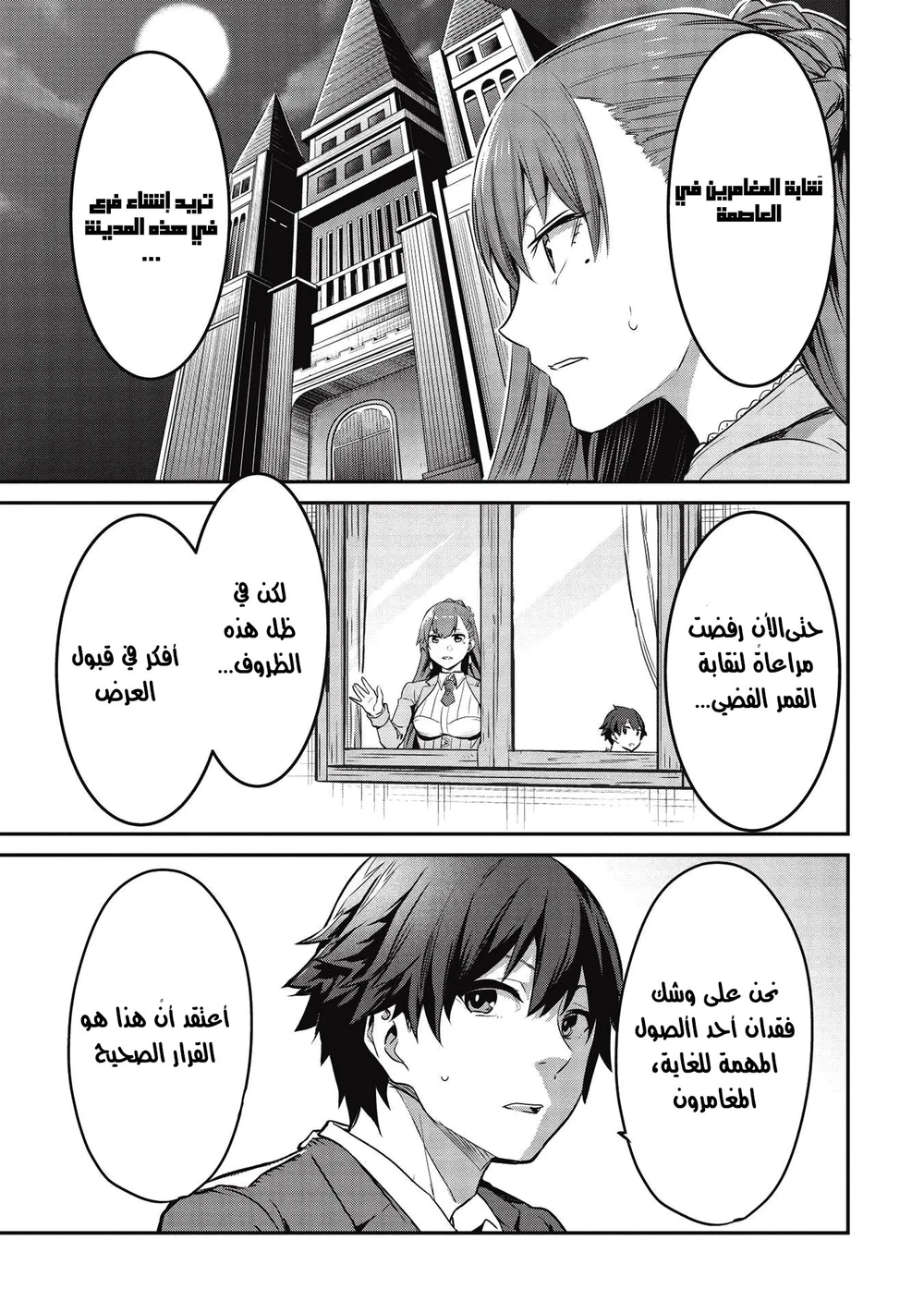 Chapter Image 4