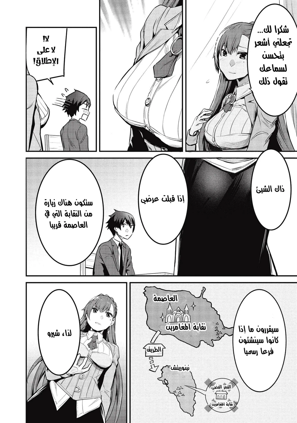 Chapter Image 5