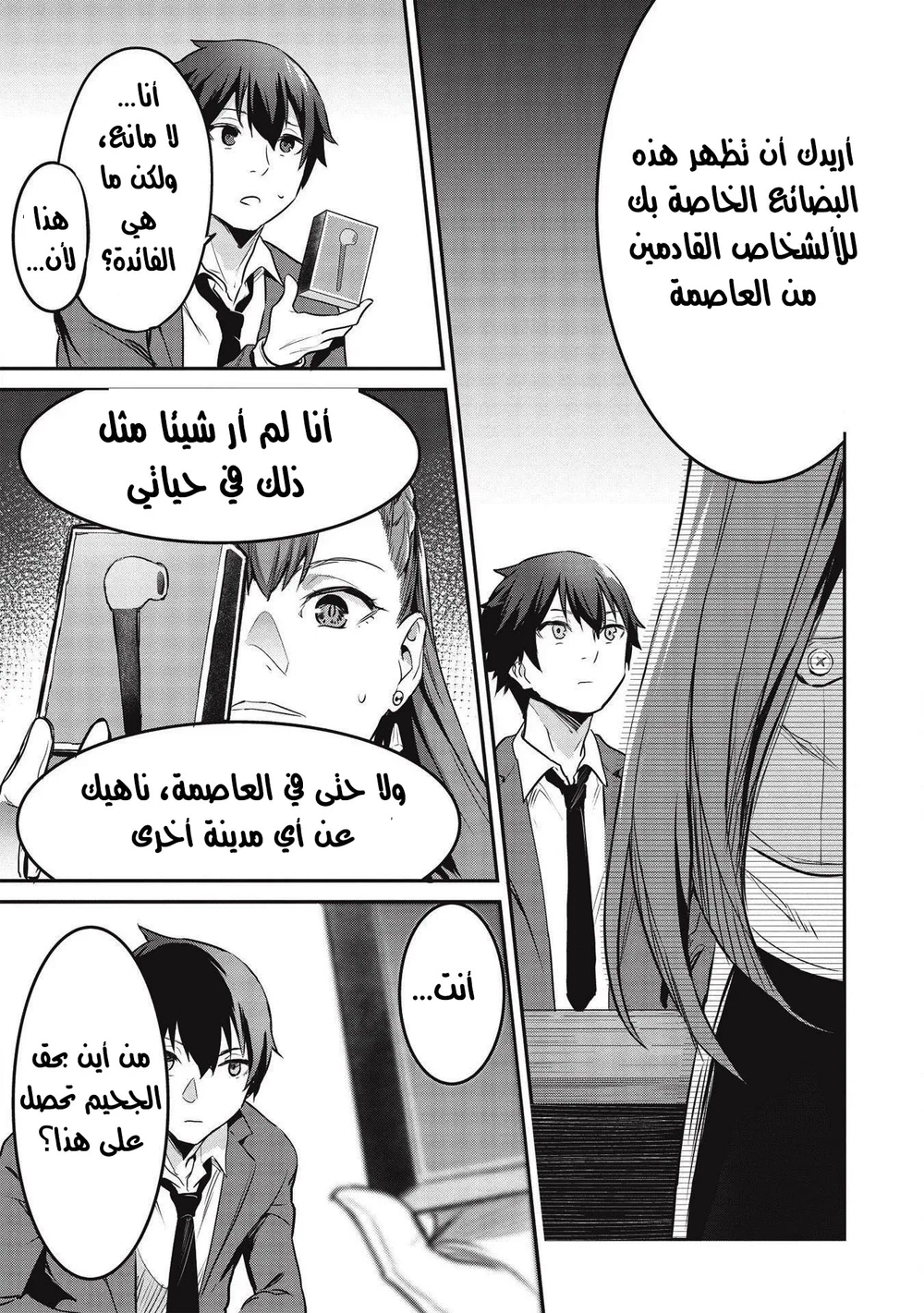Chapter Image 6